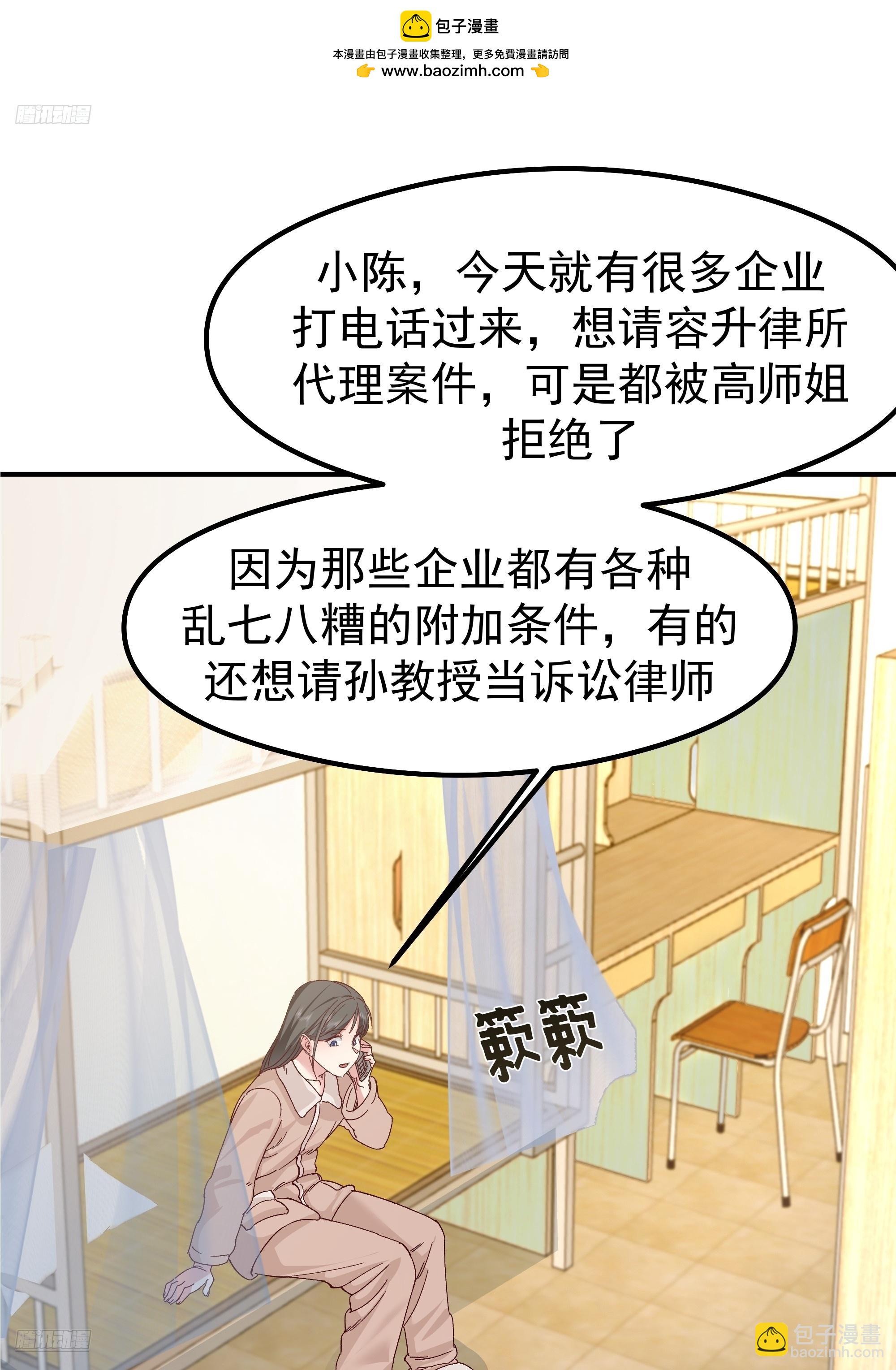 我真沒想重生啊 - 校園局域網網救了你(1/2) - 2