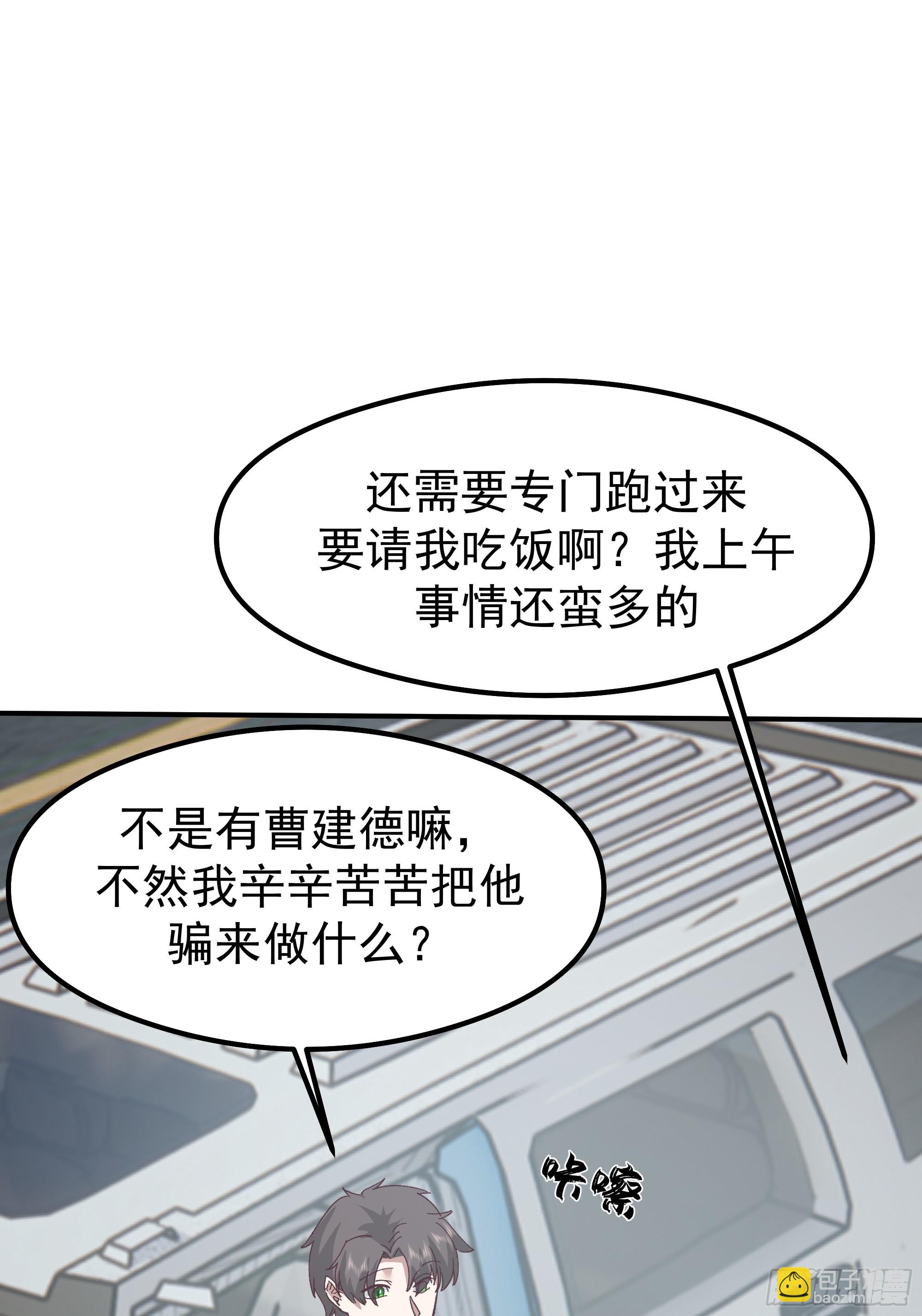 我真沒想重生啊 - 校園局域網網救了你(1/2) - 2