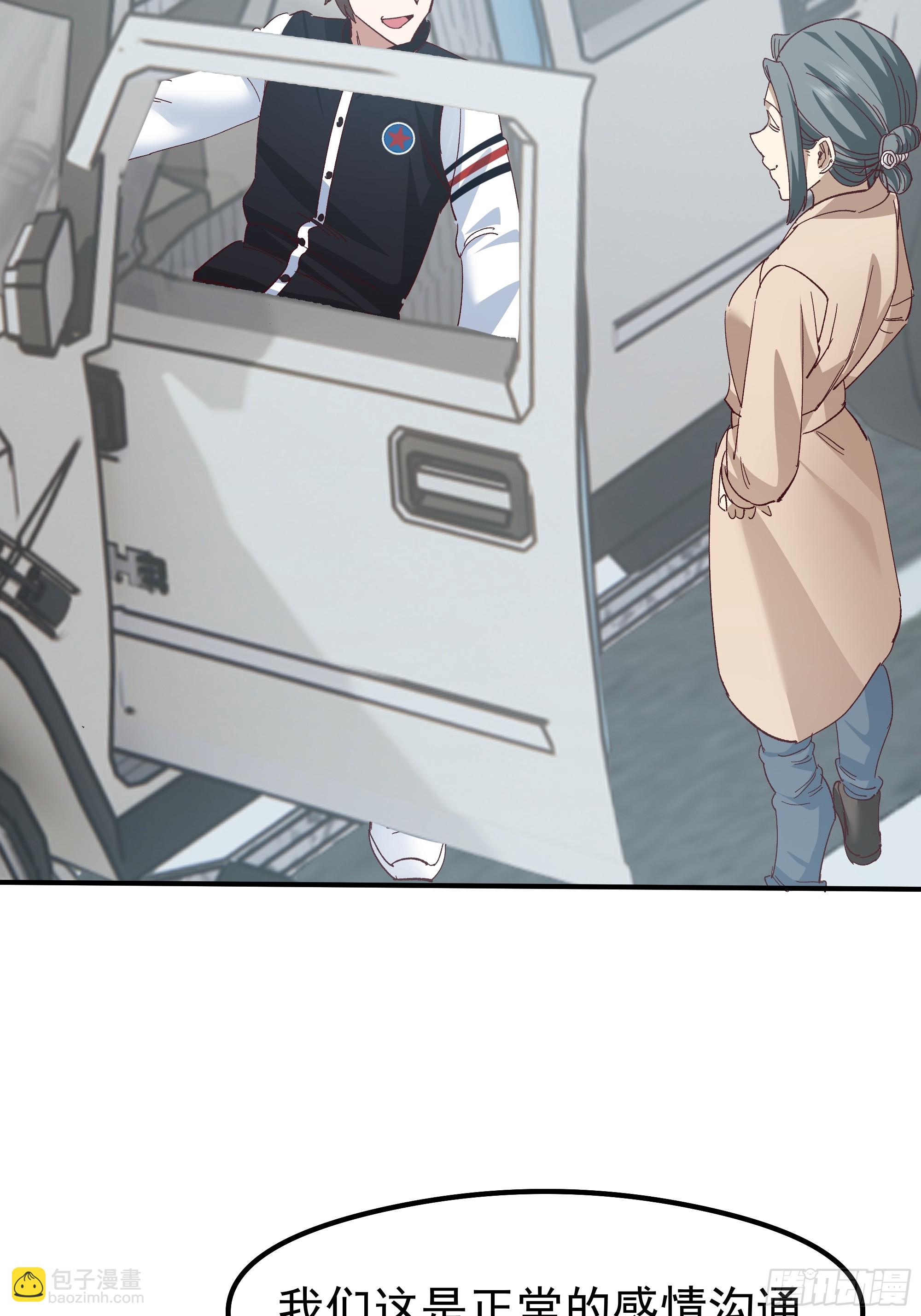 我真沒想重生啊 - 校園局域網網救了你(1/2) - 3