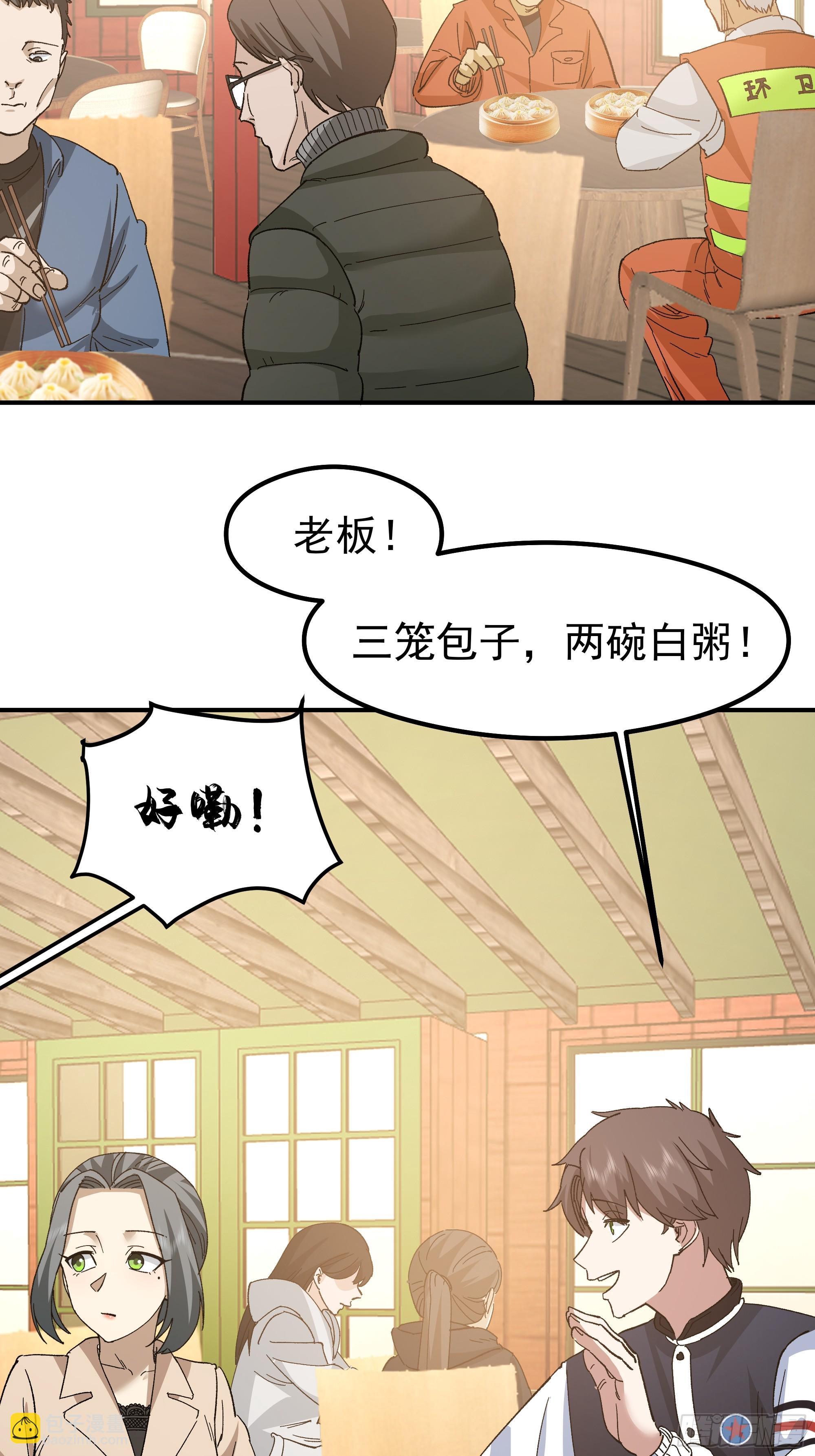 我真沒想重生啊 - 校園局域網網救了你(1/2) - 7