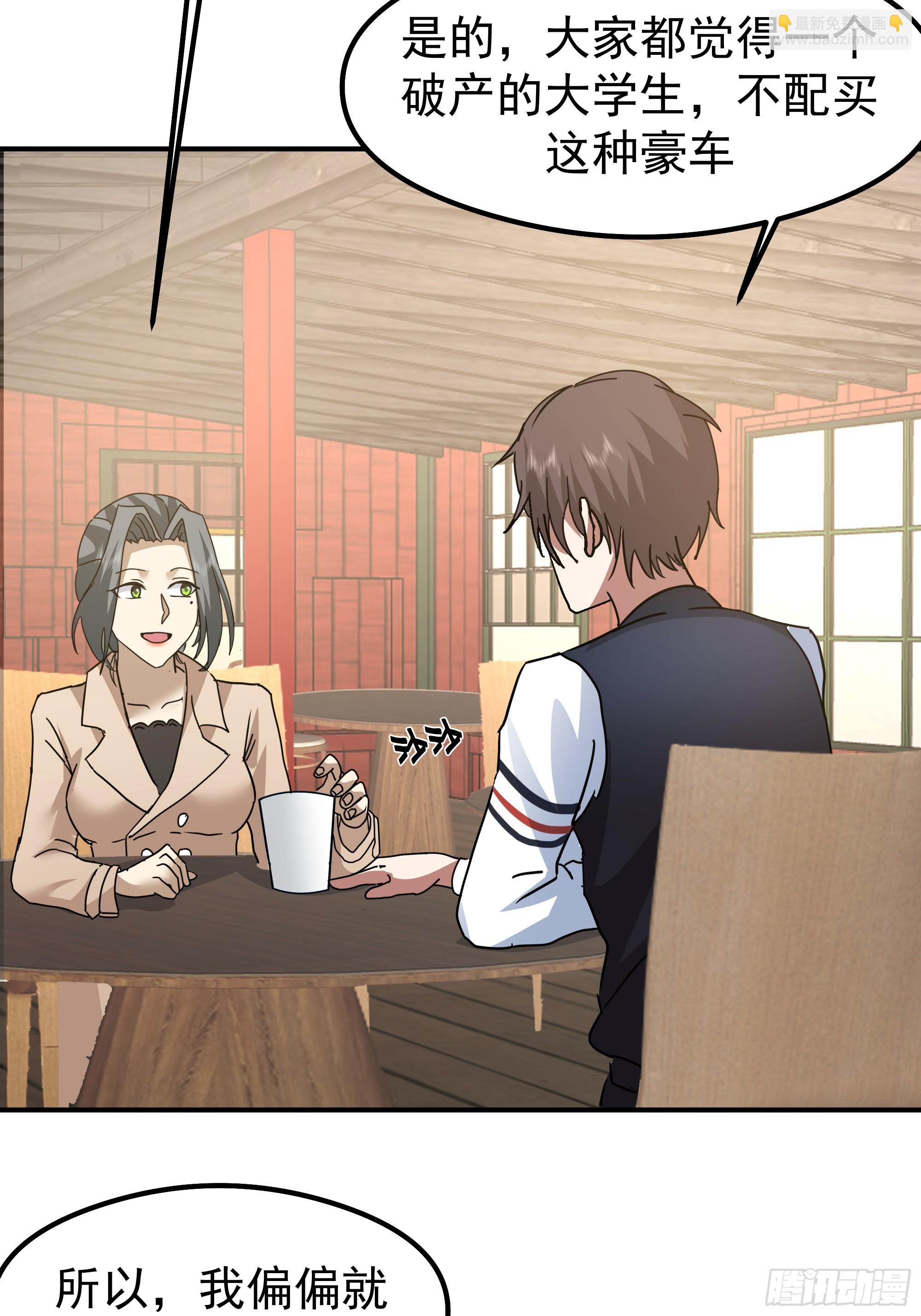 我真沒想重生啊 - 校園局域網網救了你(1/2) - 3