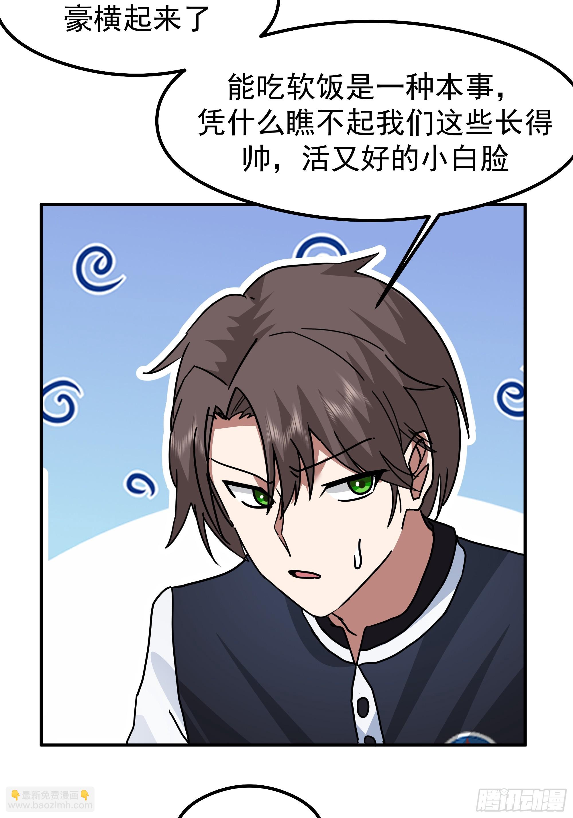 我真沒想重生啊 - 校園局域網網救了你(1/2) - 4