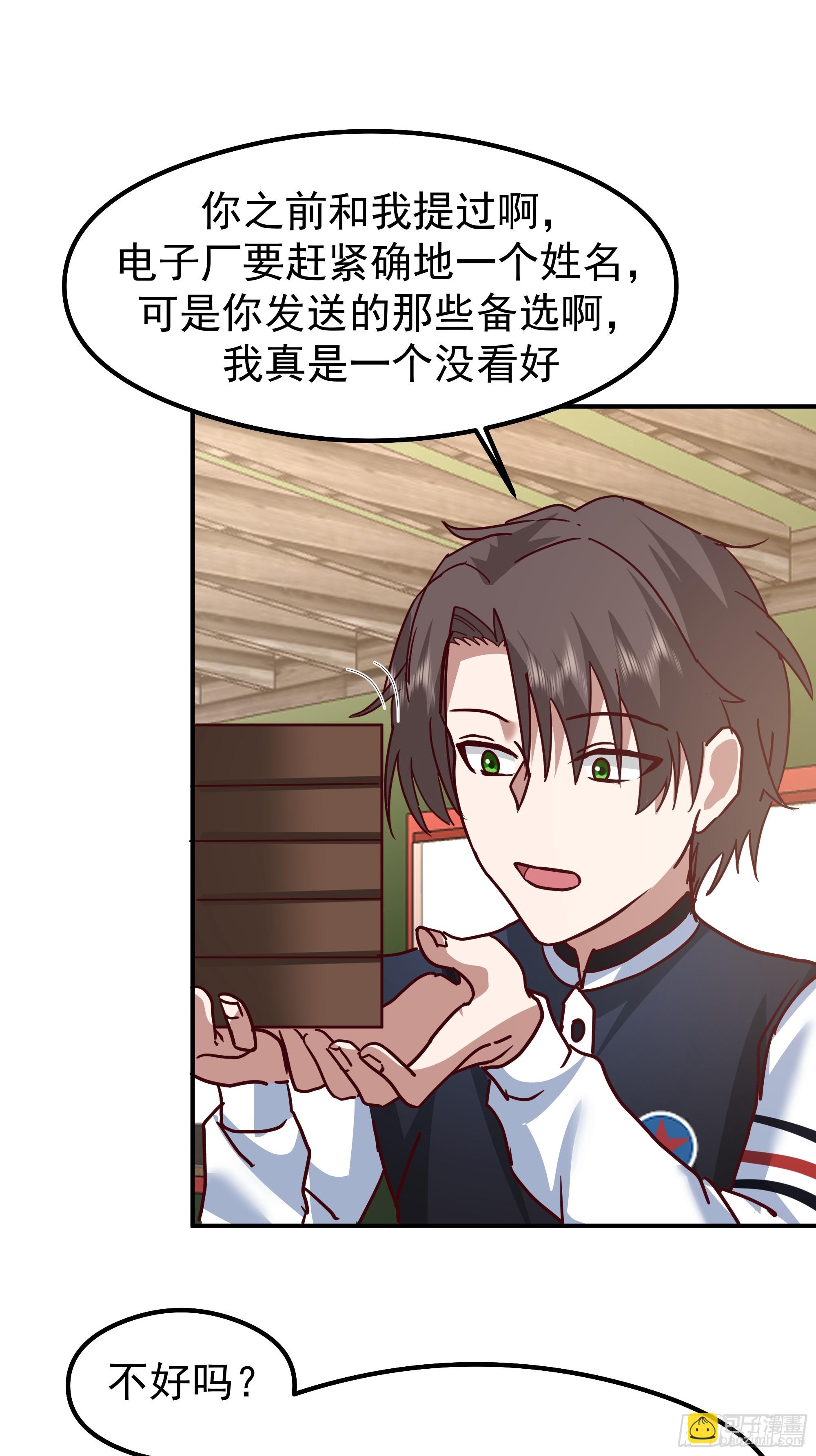 我真沒想重生啊 - 校園局域網網救了你(1/2) - 7