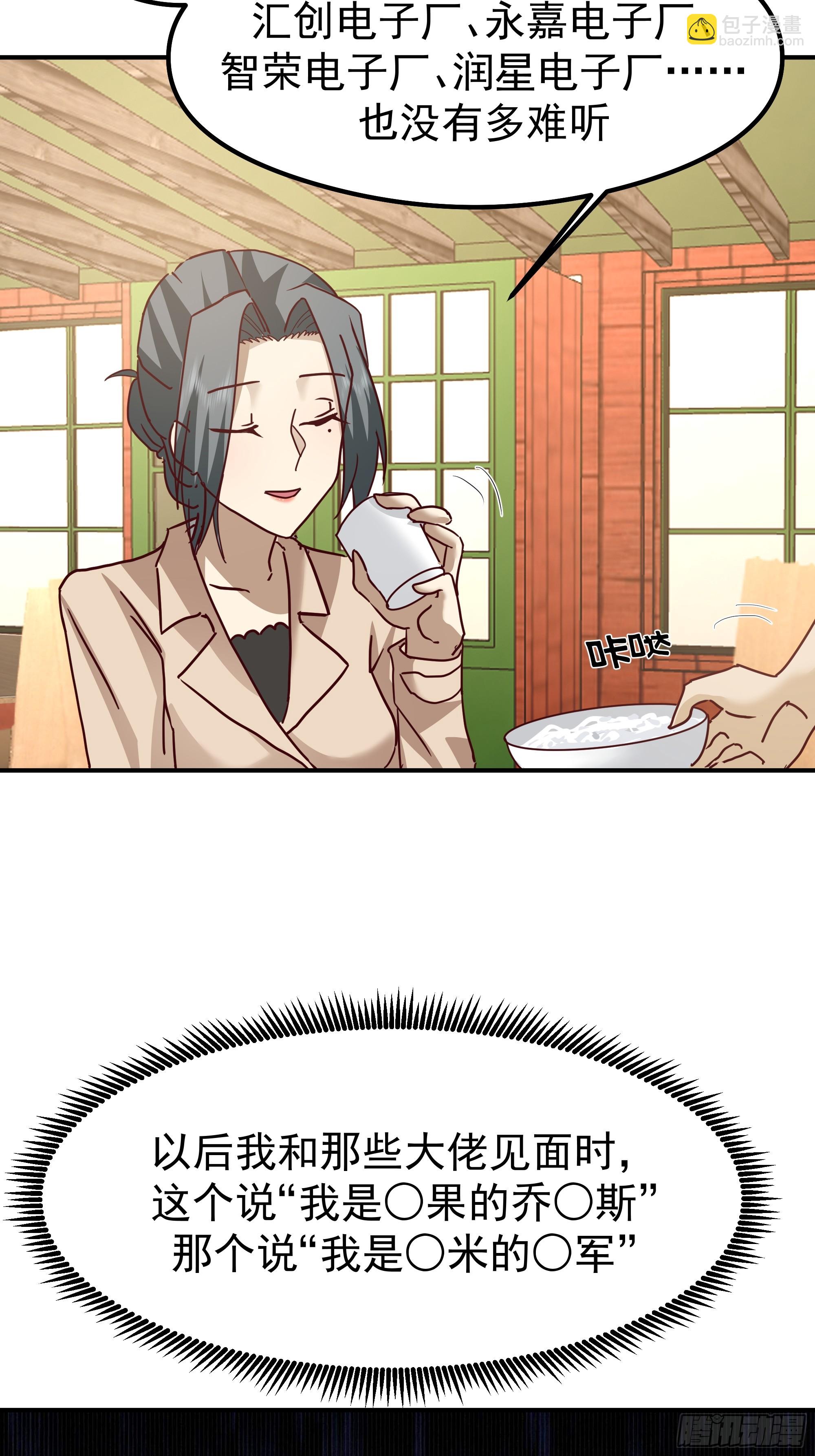 我真沒想重生啊 - 校園局域網網救了你(1/2) - 8