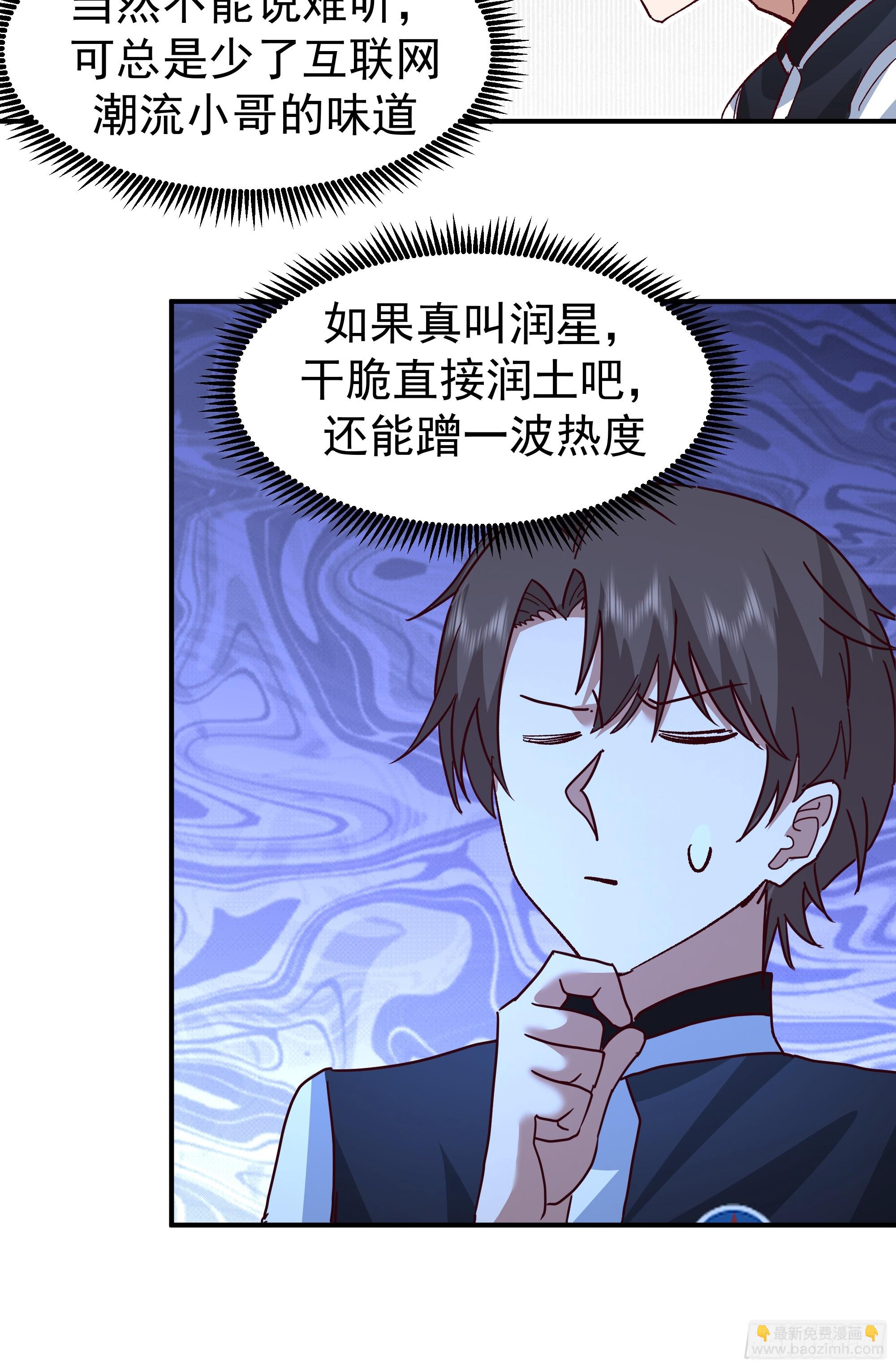 我真沒想重生啊 - 校園局域網網救了你(1/2) - 2