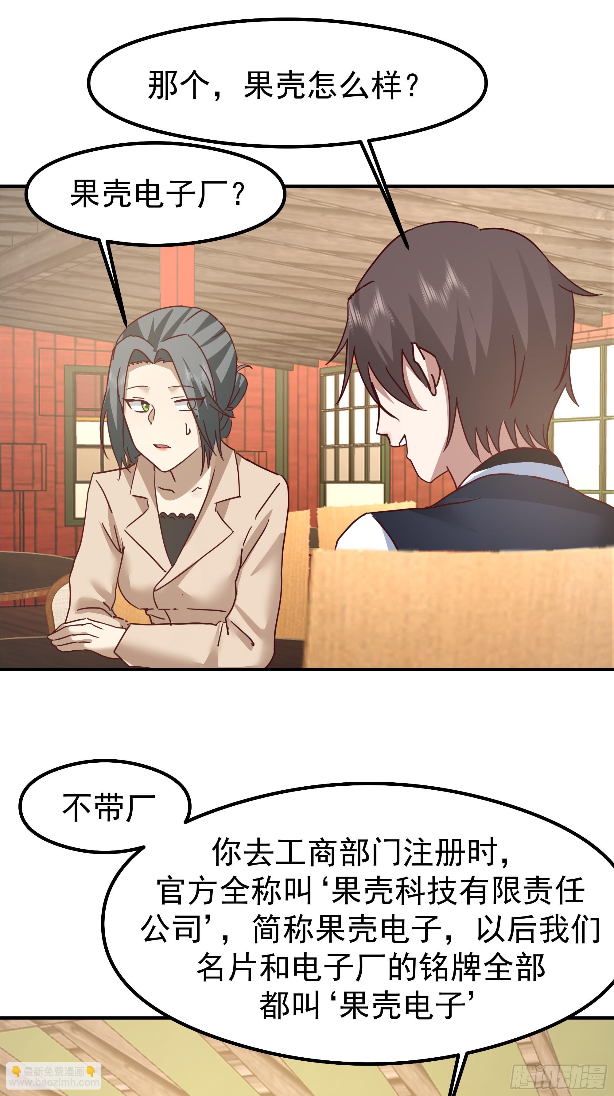 我真沒想重生啊 - 校園局域網網救了你(1/2) - 3