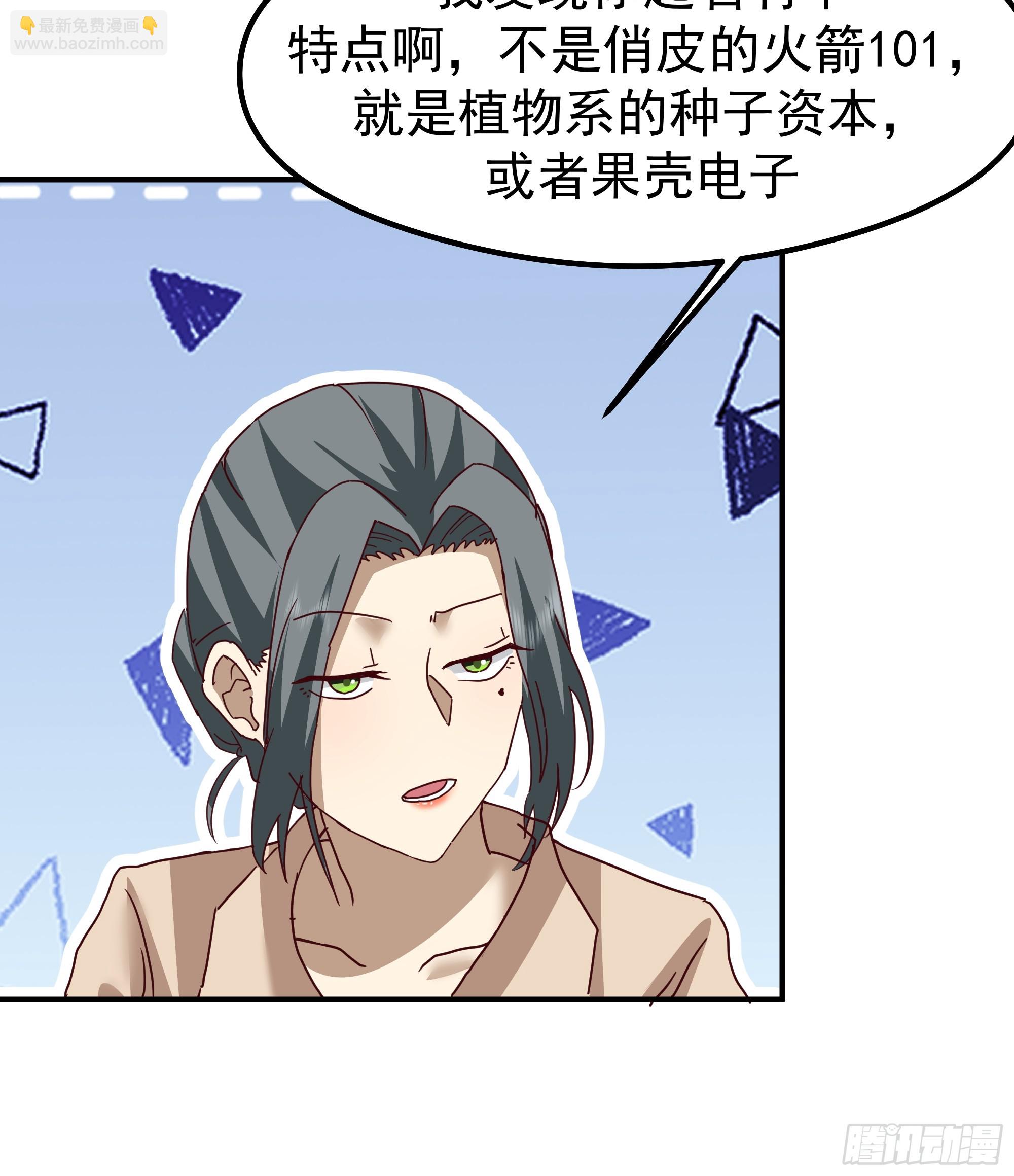 我真沒想重生啊 - 校園局域網網救了你(1/2) - 5