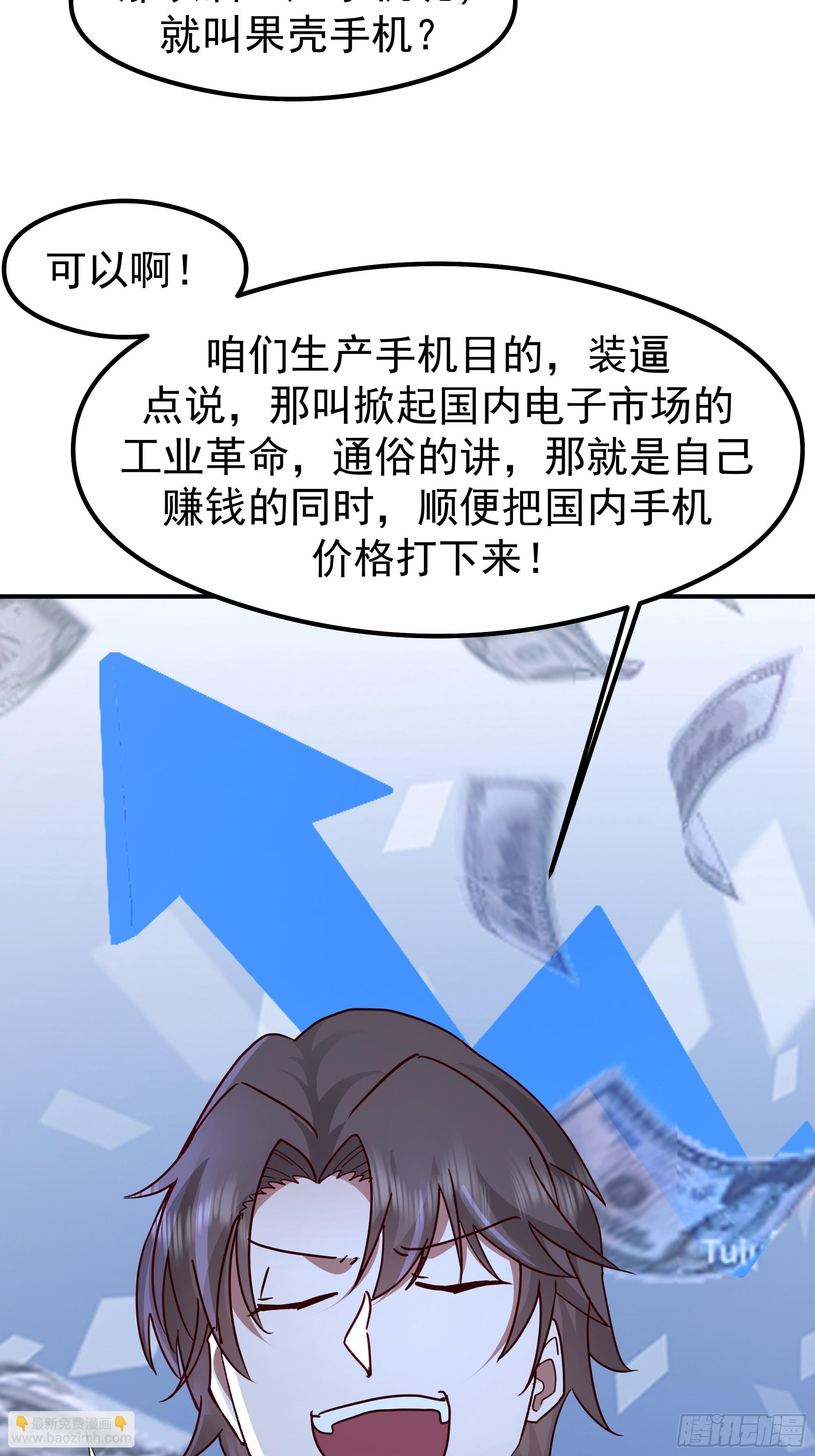 我真沒想重生啊 - 校園局域網網救了你(1/2) - 7