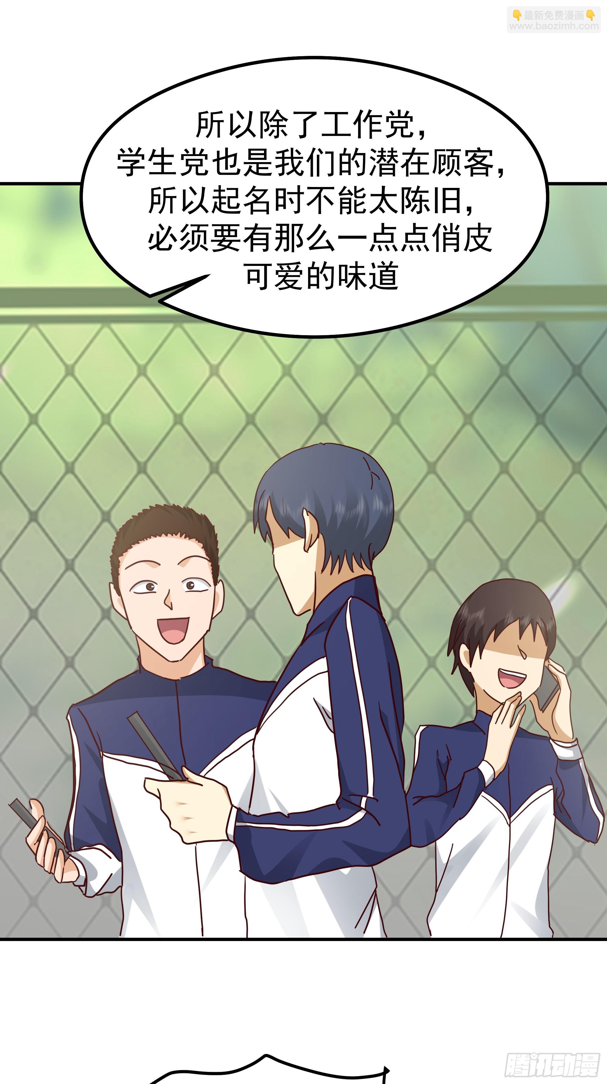 我真沒想重生啊 - 校園局域網網救了你(1/2) - 1