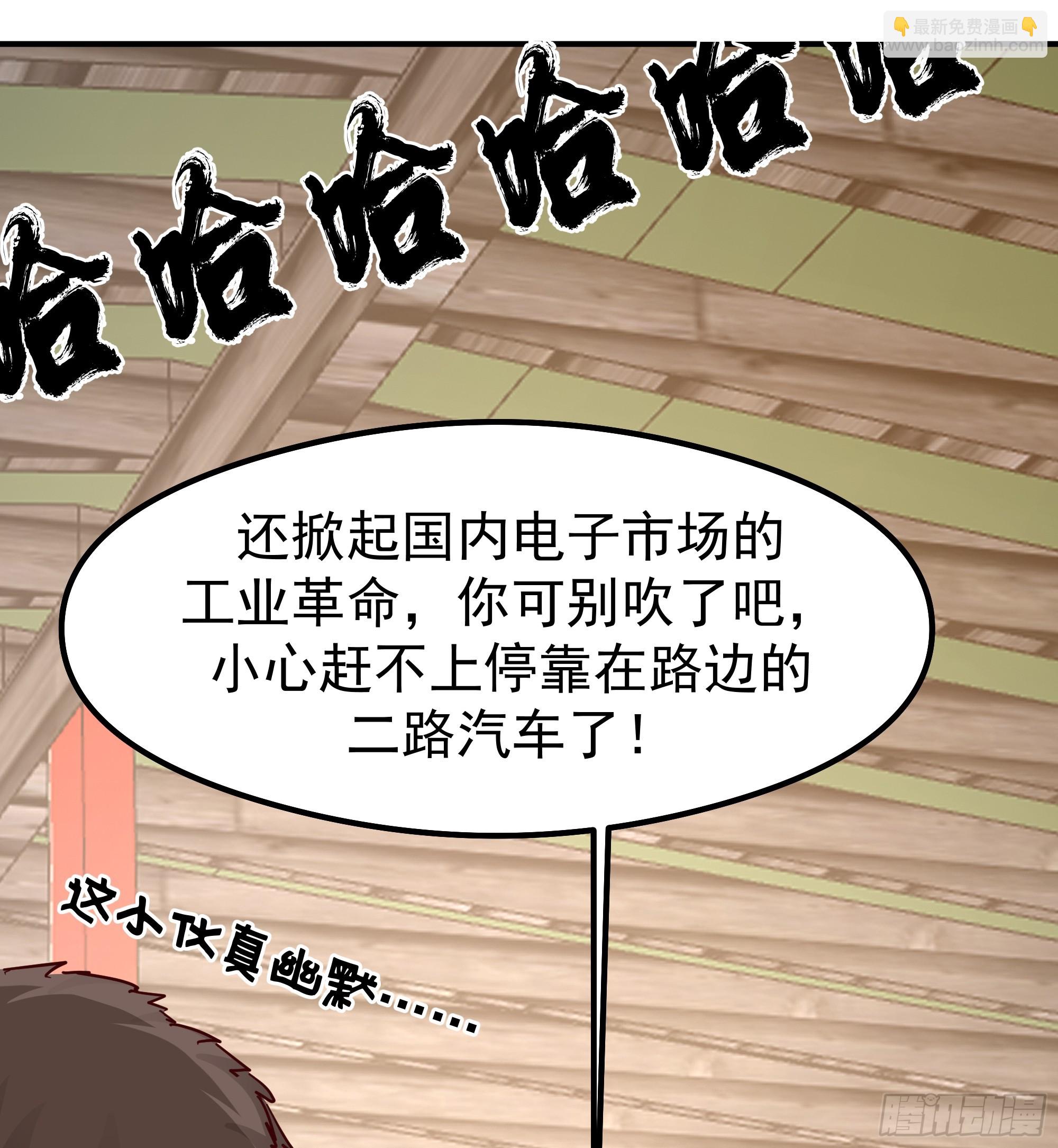 我真沒想重生啊 - 校園局域網網救了你(2/2) - 2