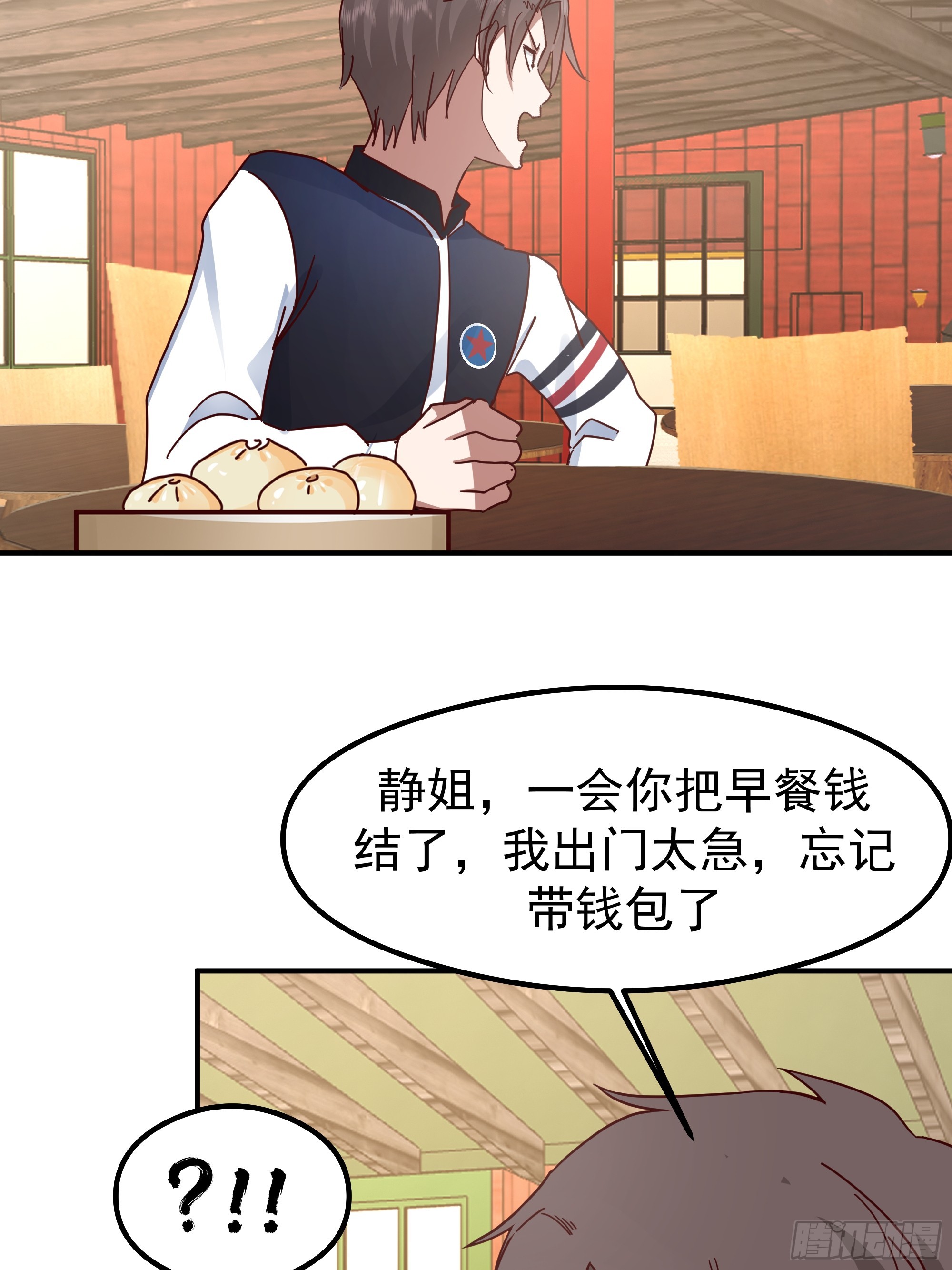 我真沒想重生啊 - 校園局域網網救了你(2/2) - 3