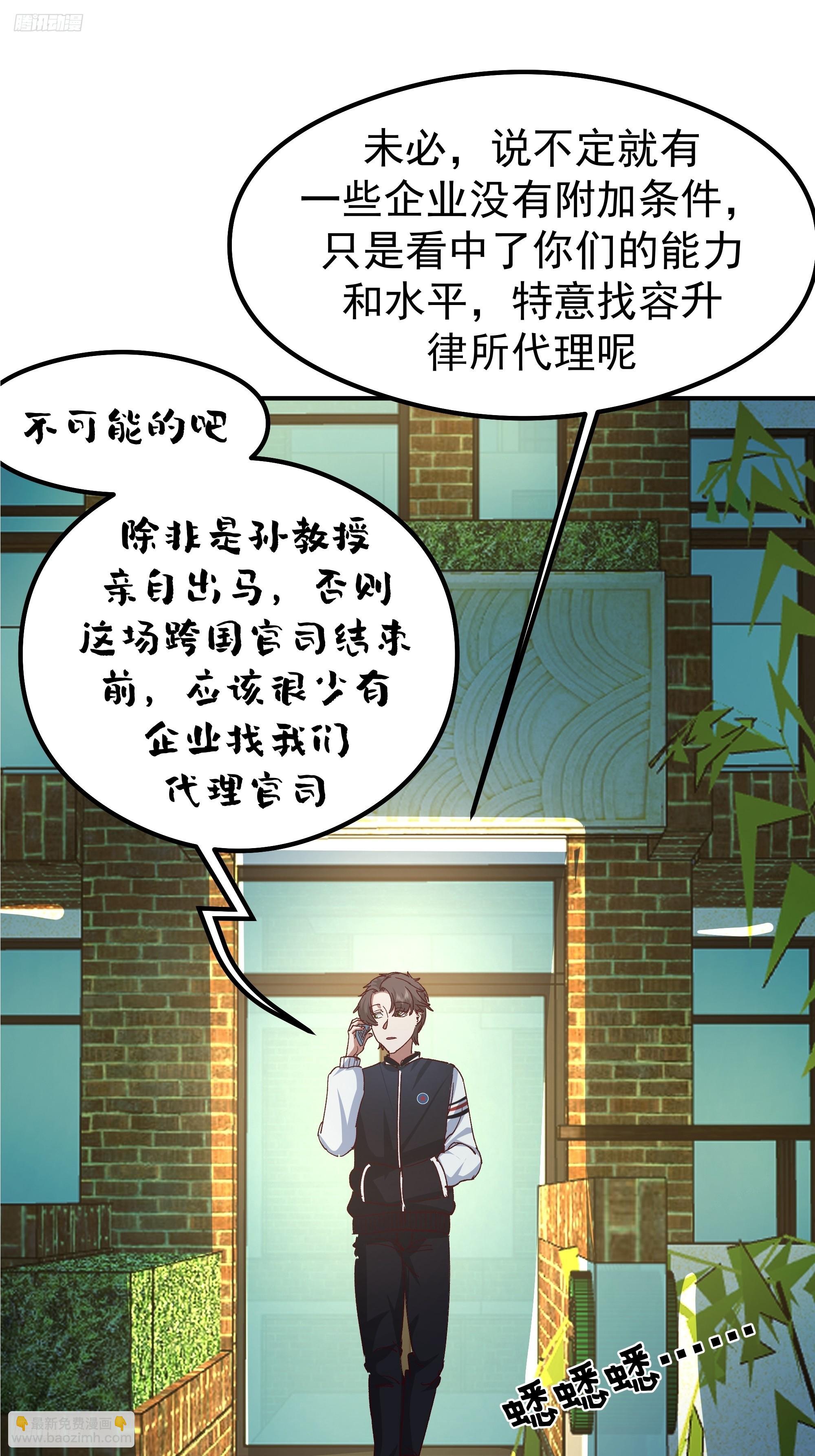 我真沒想重生啊 - 校園局域網網救了你(1/2) - 6