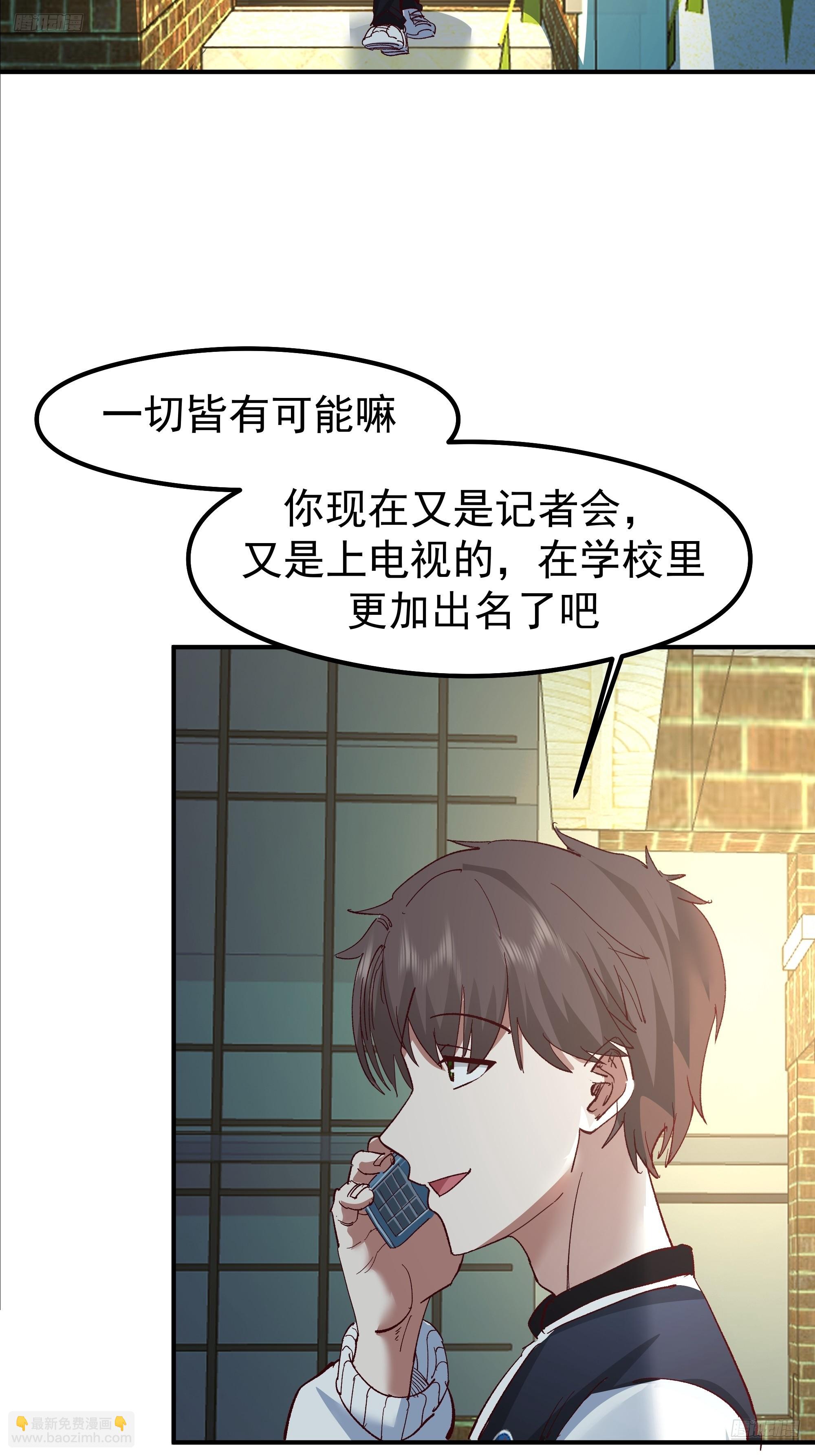 我真沒想重生啊 - 校園局域網網救了你(1/2) - 7