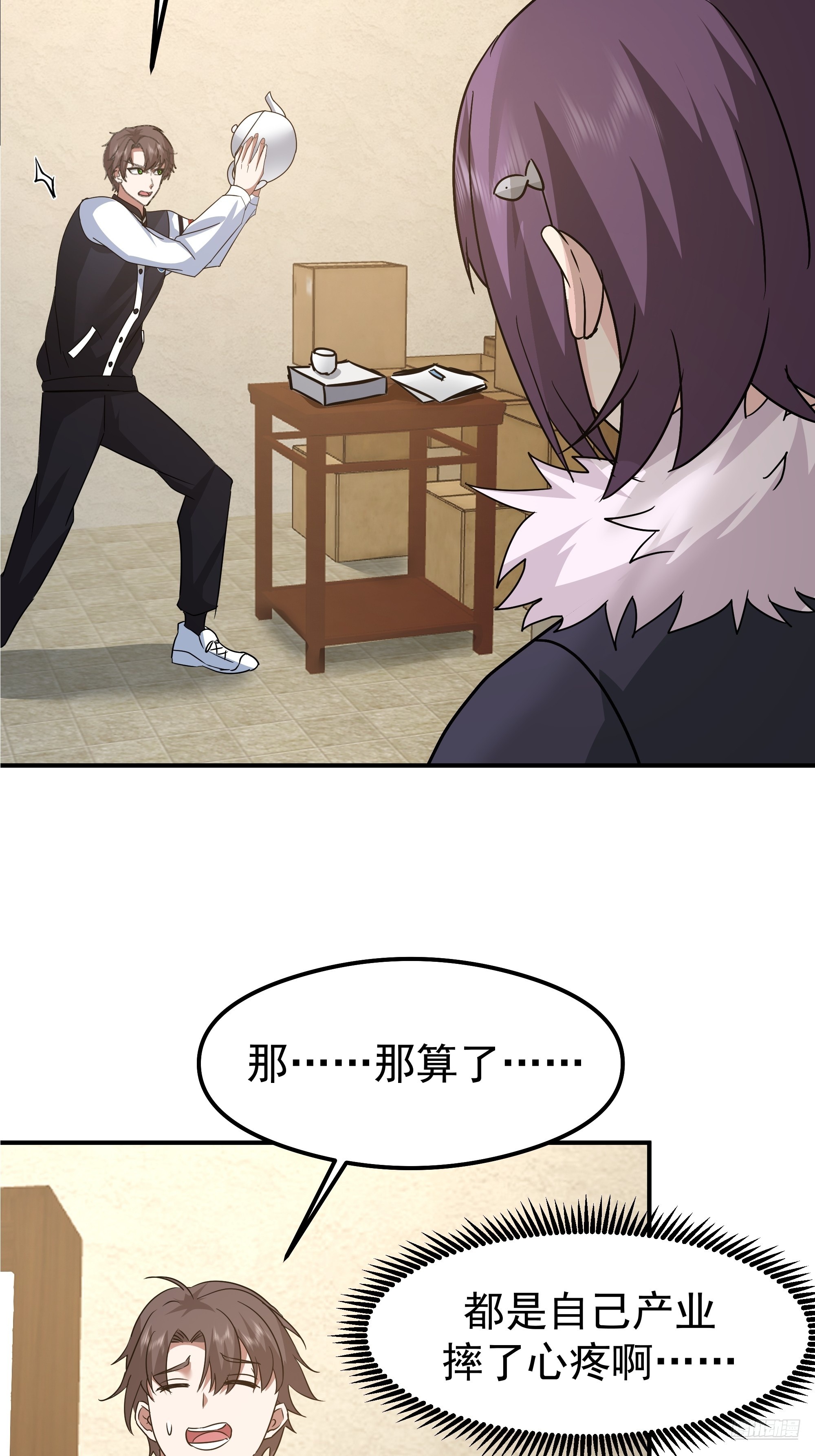 我真沒想重生啊 - 被玩弄於鼓掌之中(1/2) - 3