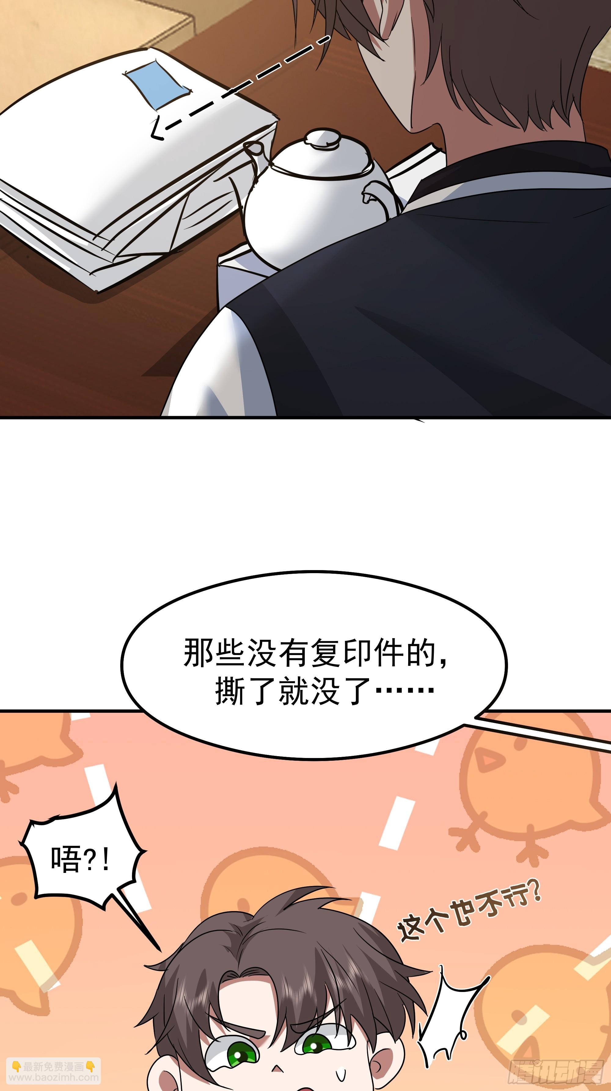 我真沒想重生啊 - 被玩弄於鼓掌之中(1/2) - 5