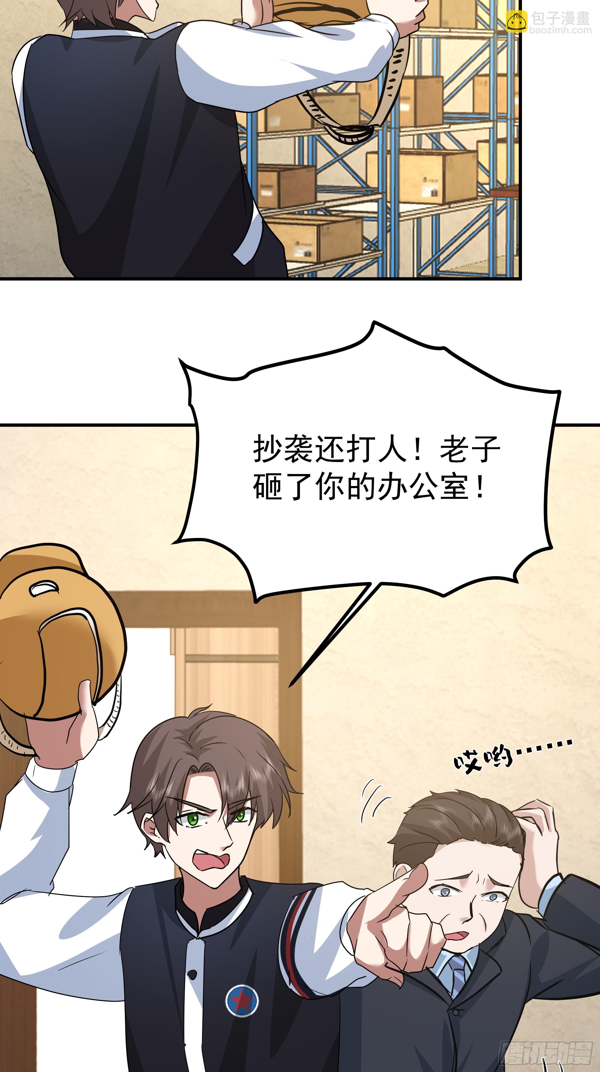 我真沒想重生啊 - 被玩弄於鼓掌之中(1/2) - 2