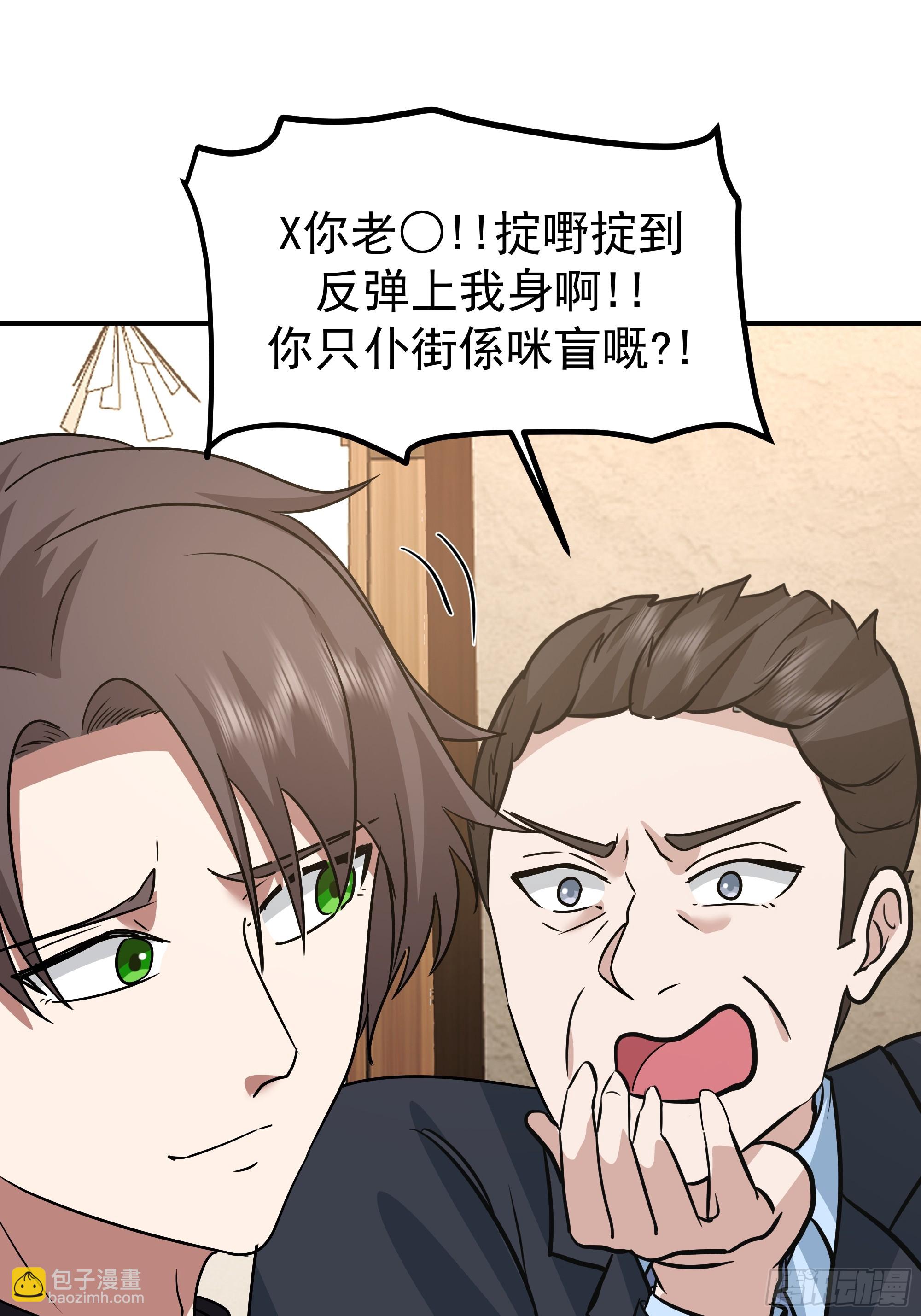 我真沒想重生啊 - 被玩弄於鼓掌之中(1/2) - 5