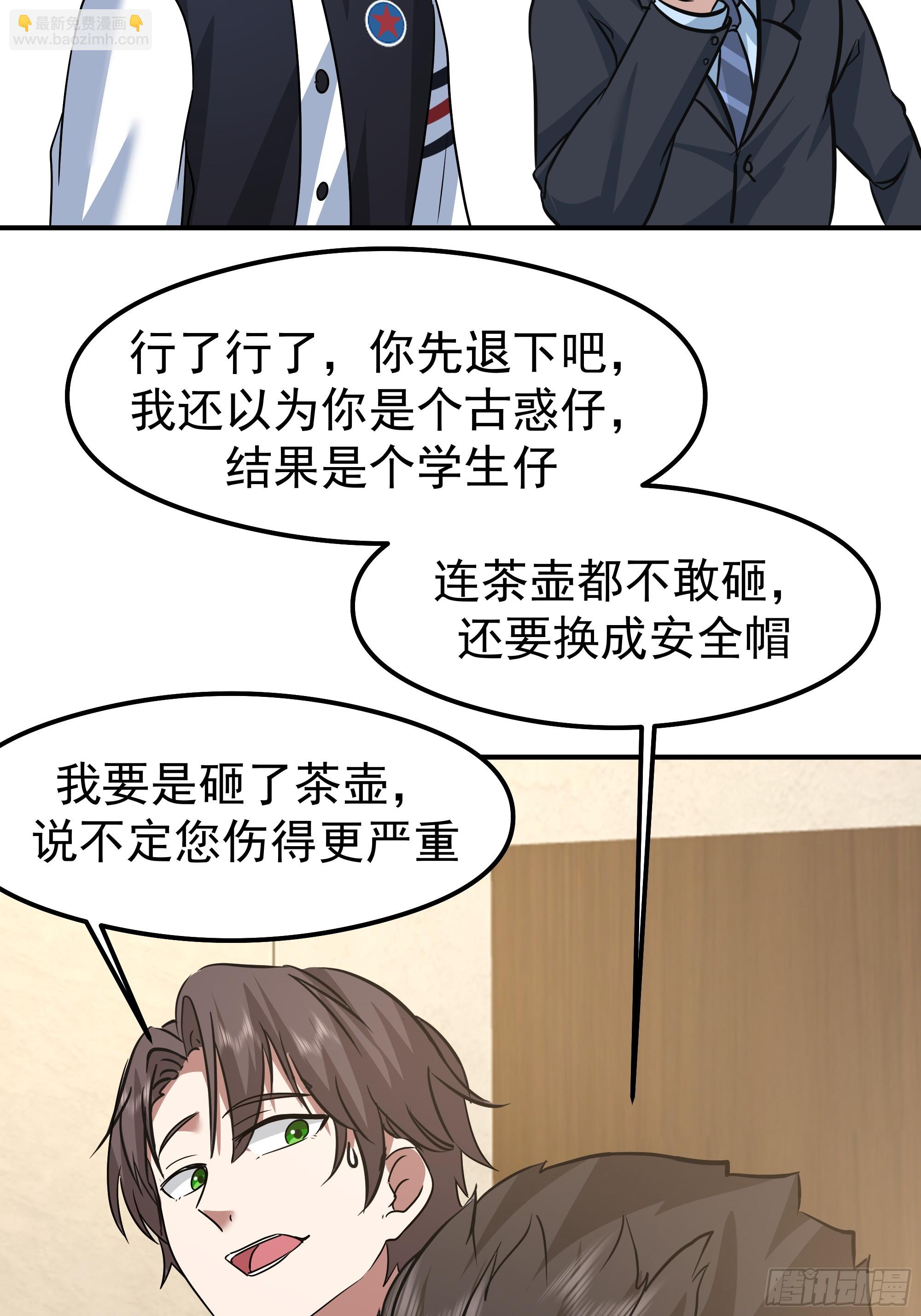 我真沒想重生啊 - 被玩弄於鼓掌之中(1/2) - 7