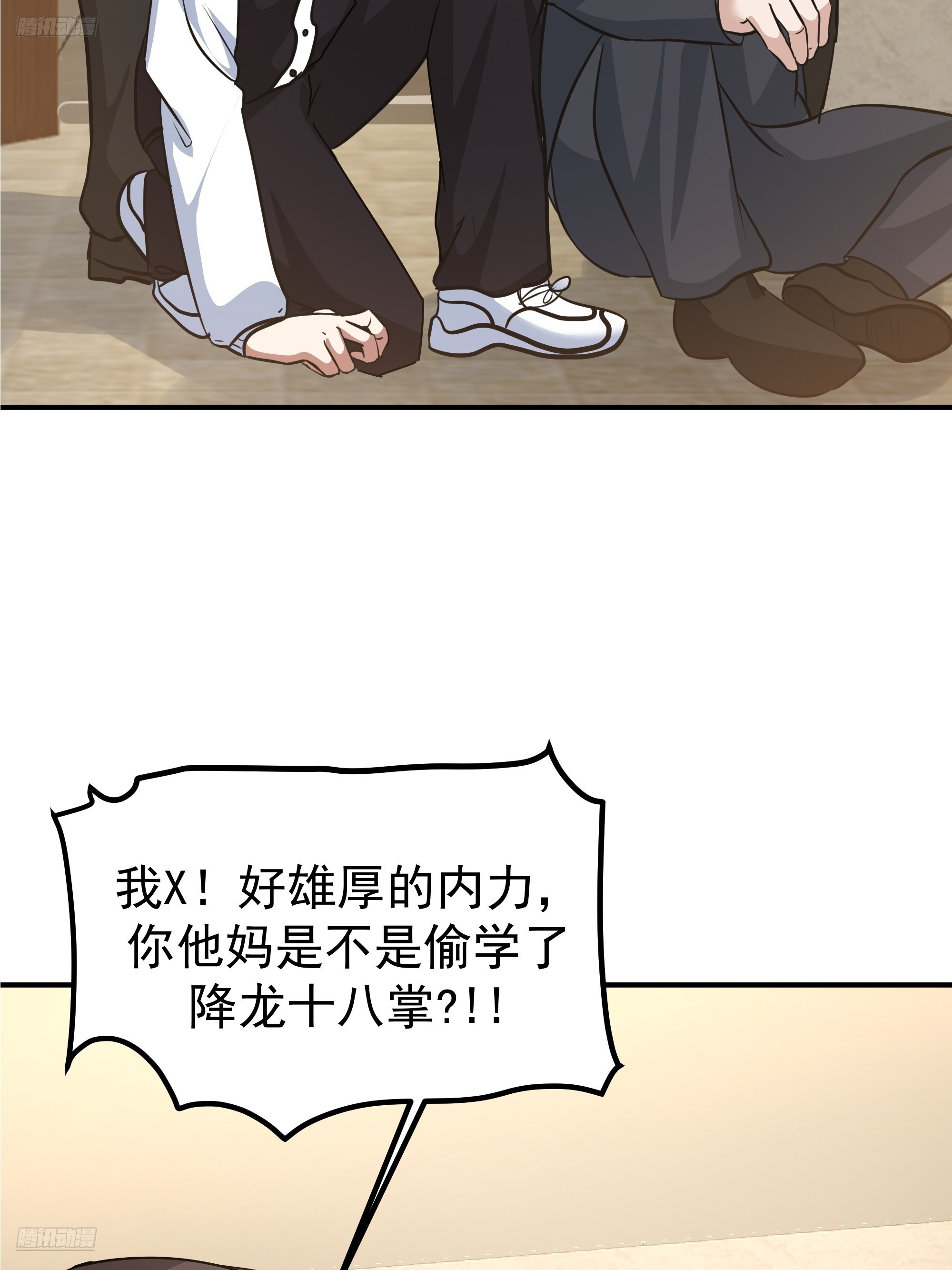 我真沒想重生啊 - 被玩弄於鼓掌之中(1/2) - 3