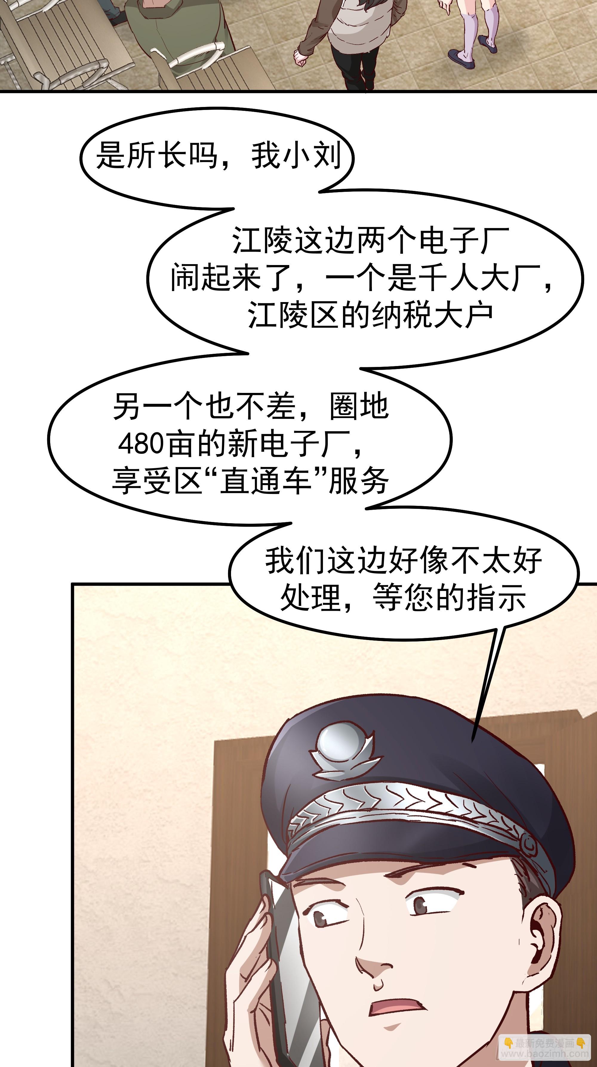 我真沒想重生啊 - 被玩弄於鼓掌之中(1/2) - 3