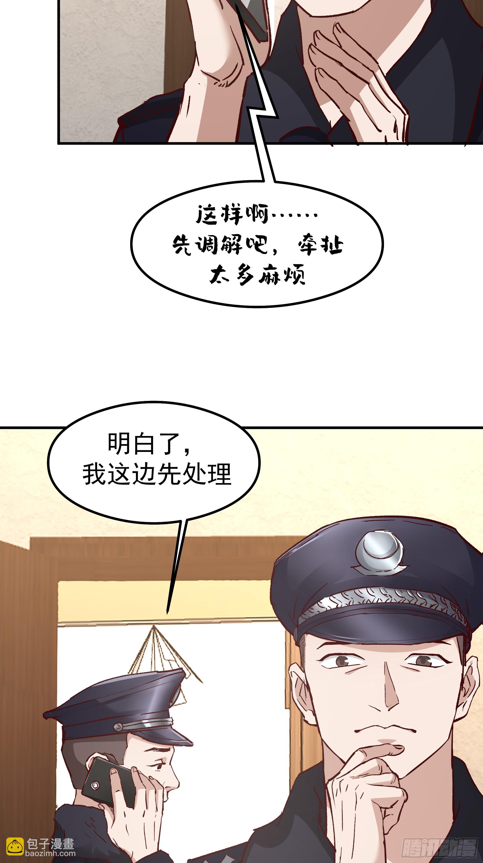 我真沒想重生啊 - 被玩弄於鼓掌之中(1/2) - 4