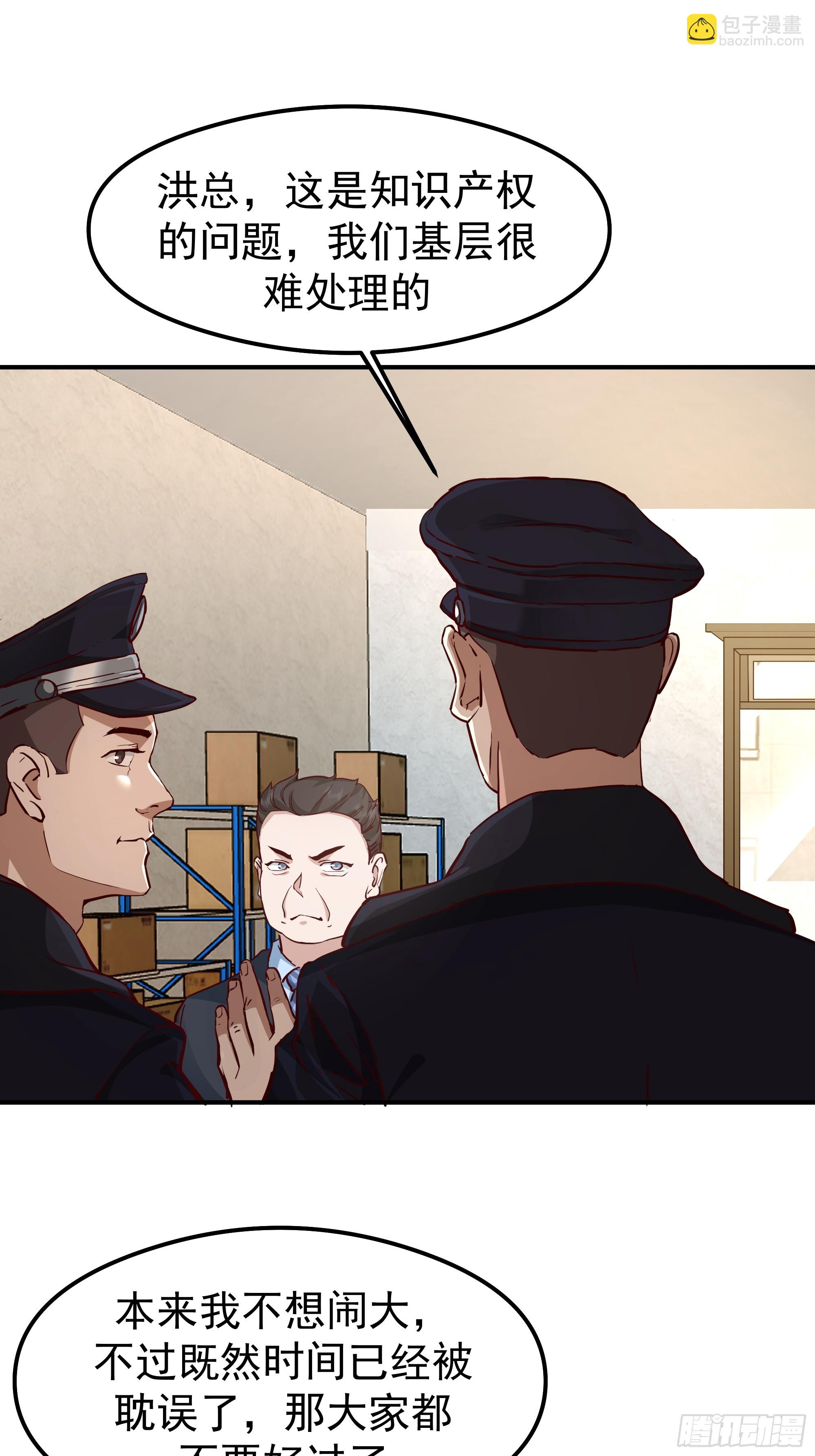 我真沒想重生啊 - 被玩弄於鼓掌之中(1/2) - 6