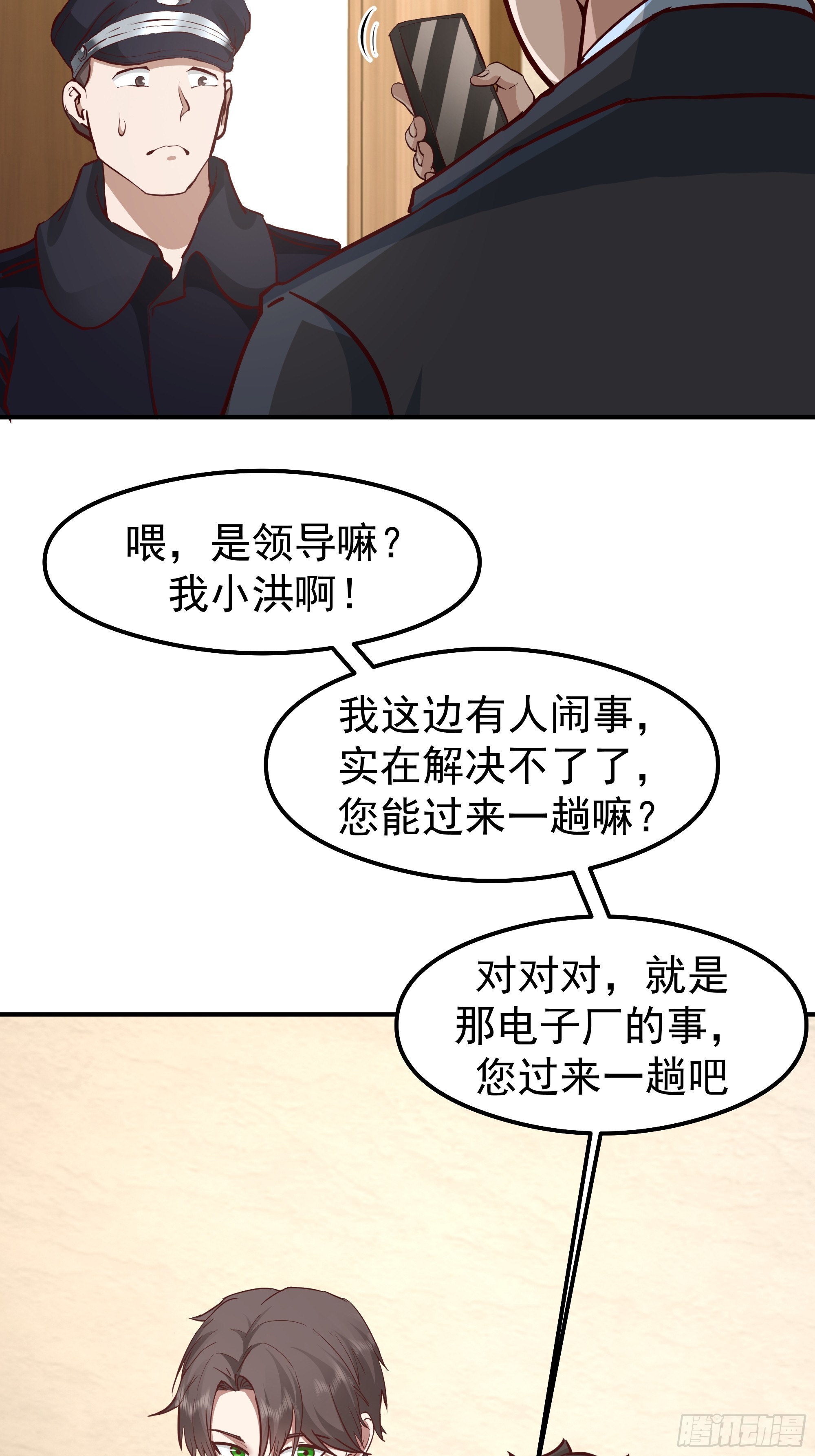 我真沒想重生啊 - 被玩弄於鼓掌之中(1/2) - 8