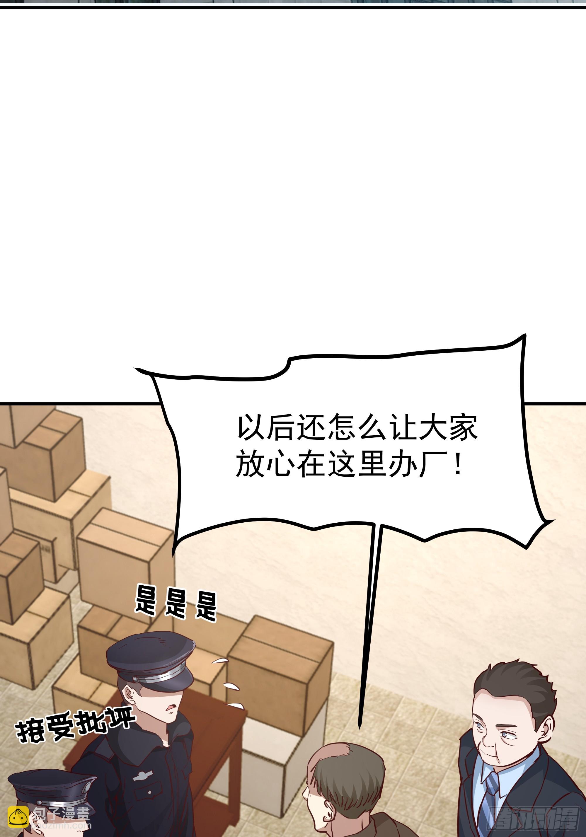 我真沒想重生啊 - 被玩弄於鼓掌之中(1/2) - 5