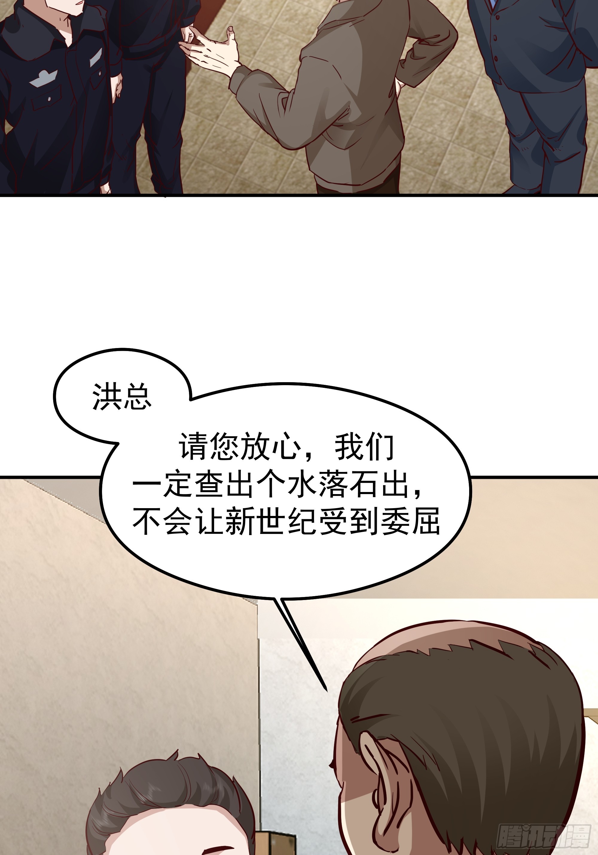 我真沒想重生啊 - 被玩弄於鼓掌之中(1/2) - 6