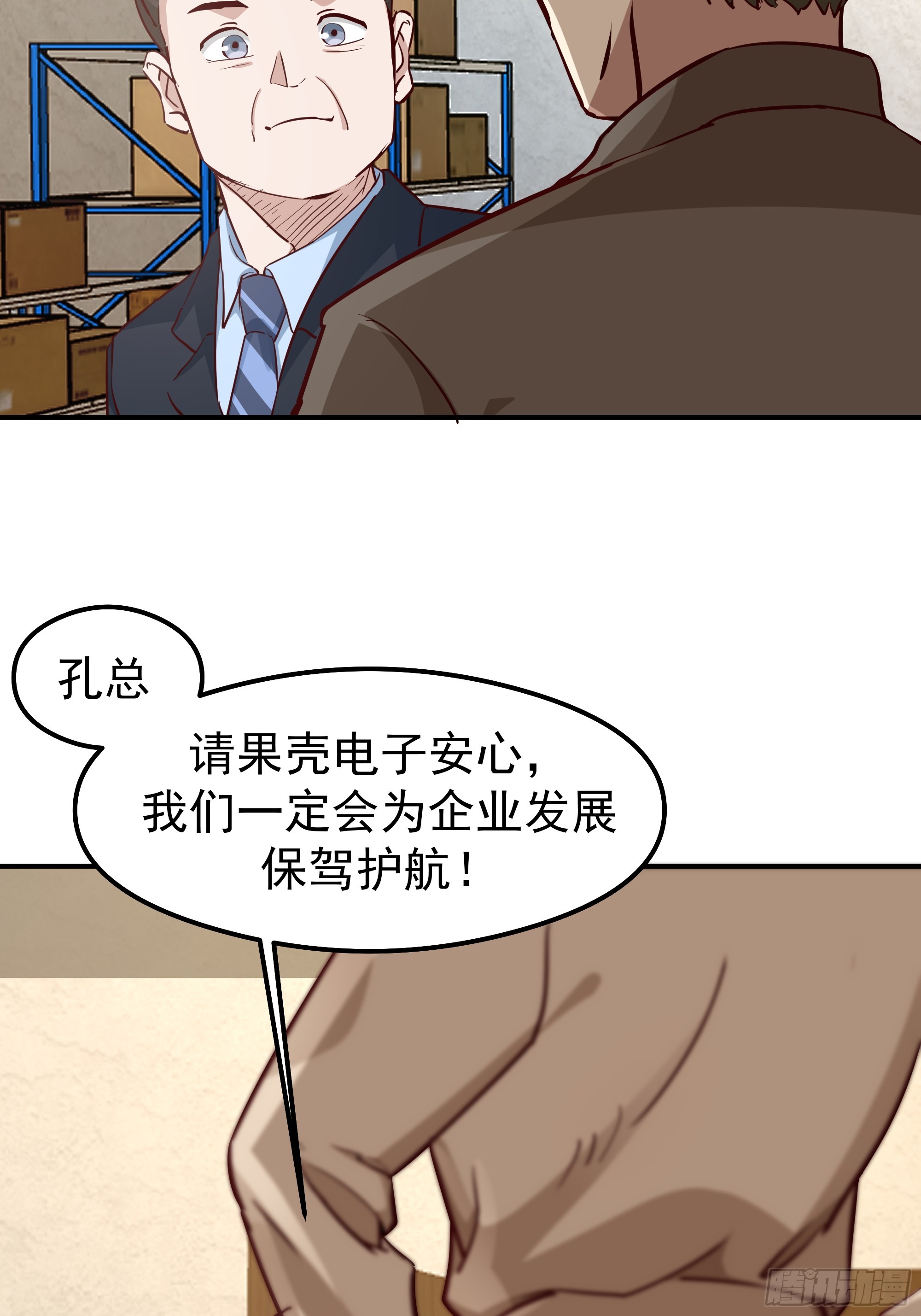 我真沒想重生啊 - 被玩弄於鼓掌之中(1/2) - 7