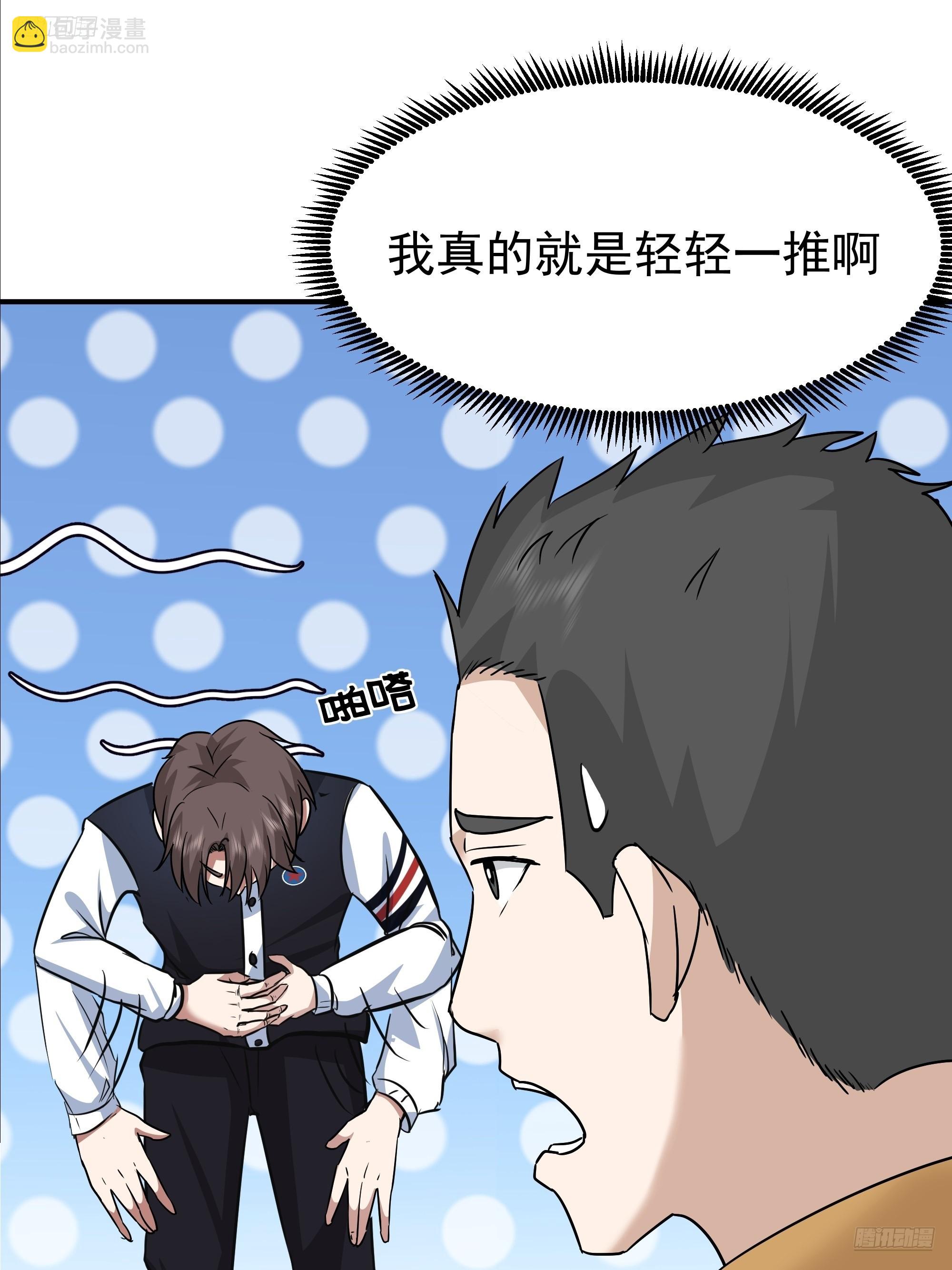 我真沒想重生啊 - 被玩弄於鼓掌之中(1/2) - 5