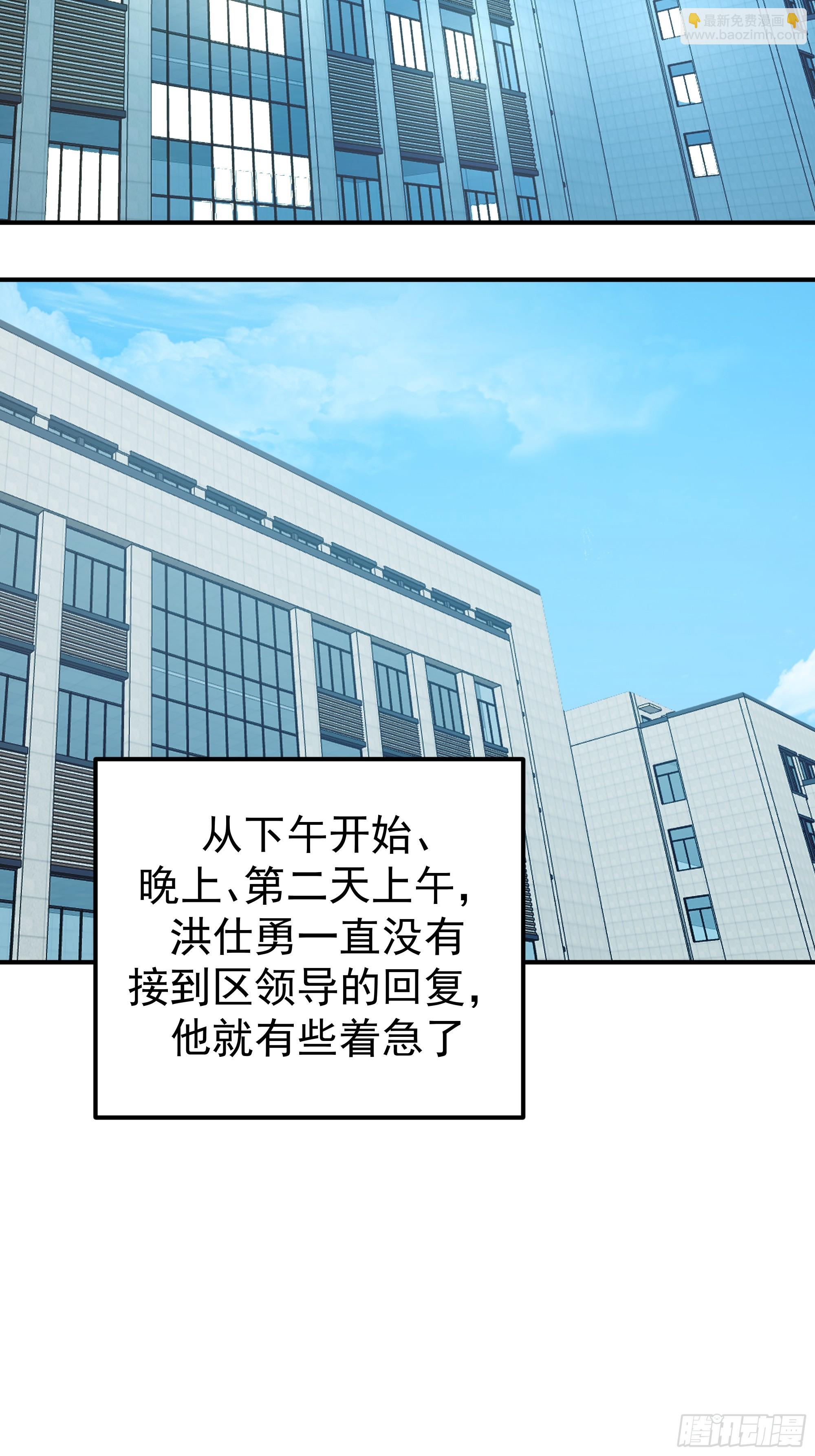 我真沒想重生啊 - 被玩弄於鼓掌之中(2/2) - 1