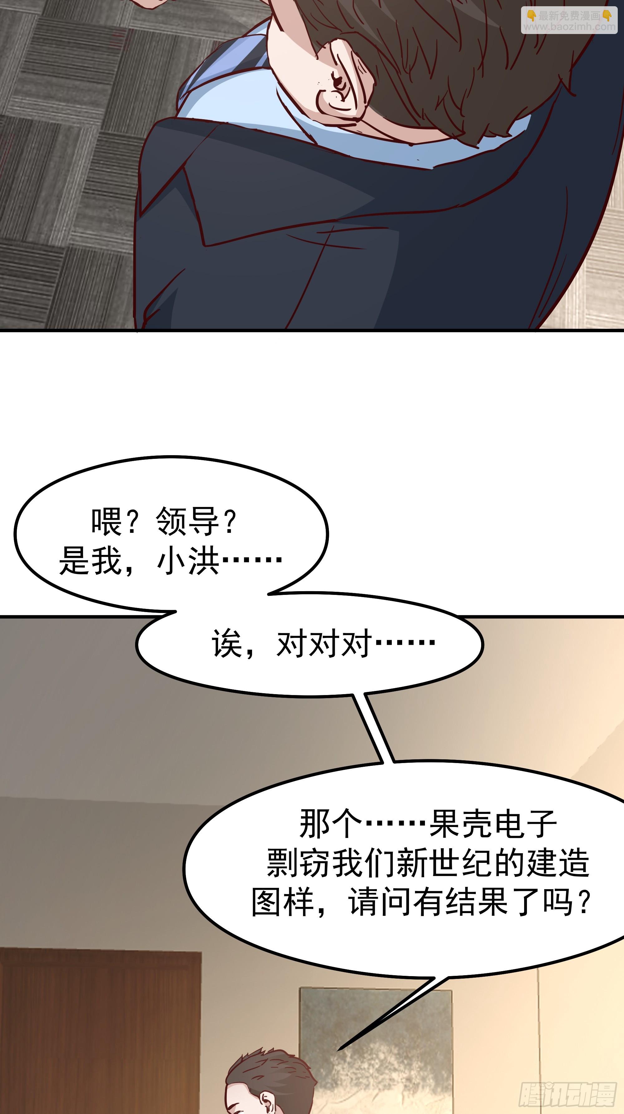 我真沒想重生啊 - 被玩弄於鼓掌之中(2/2) - 4