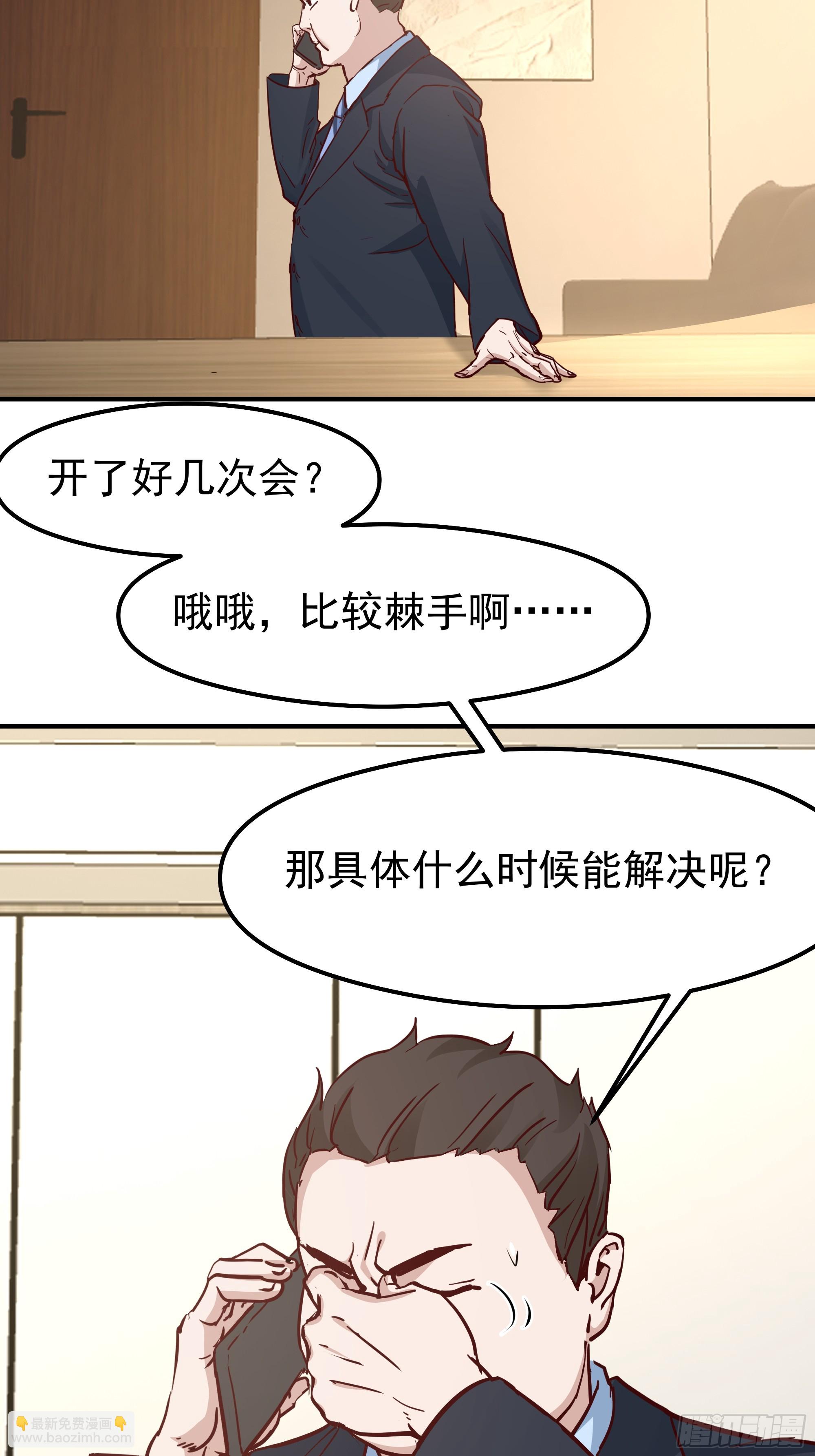 我真沒想重生啊 - 被玩弄於鼓掌之中(2/2) - 5