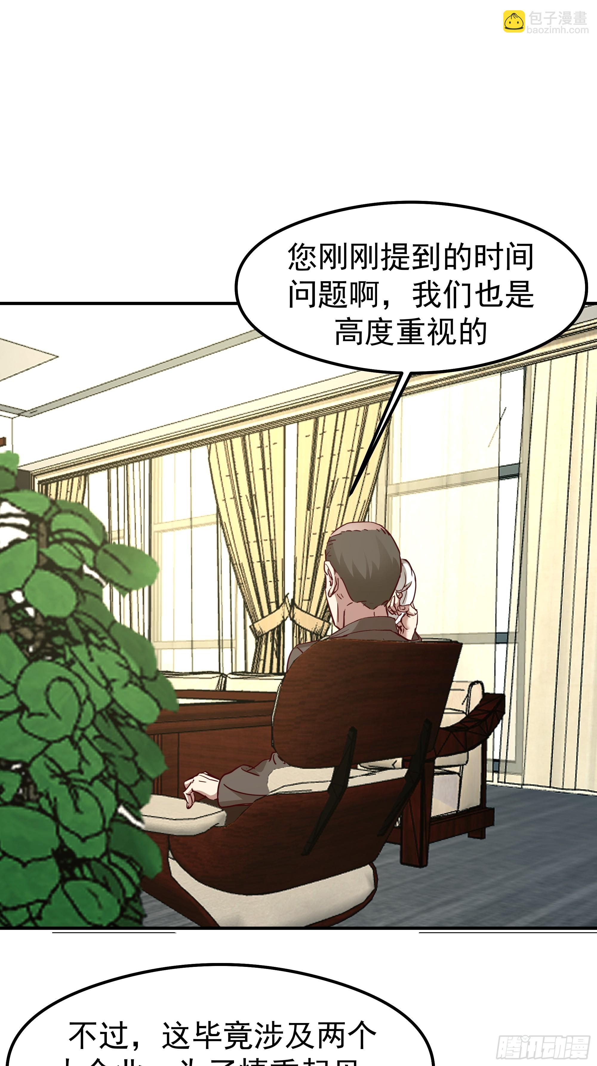 我真沒想重生啊 - 被玩弄於鼓掌之中(2/2) - 2