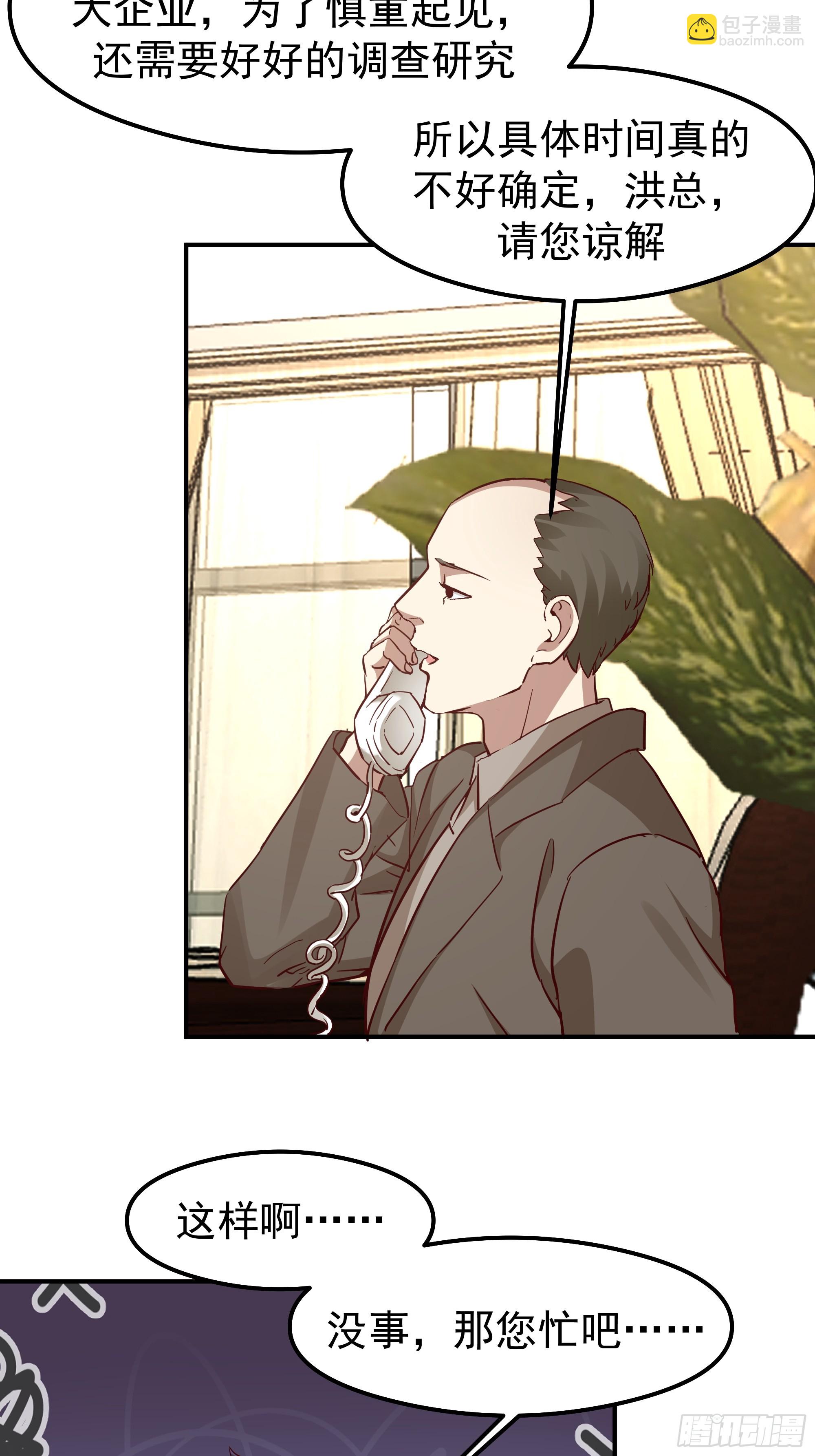 我真沒想重生啊 - 被玩弄於鼓掌之中(2/2) - 3