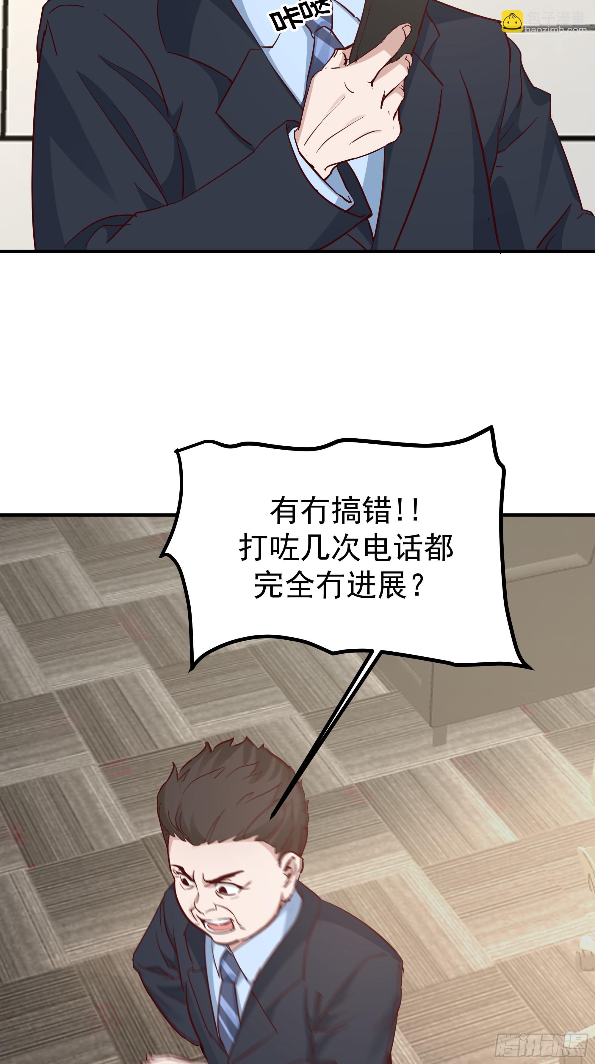 我真沒想重生啊 - 被玩弄於鼓掌之中(2/2) - 5