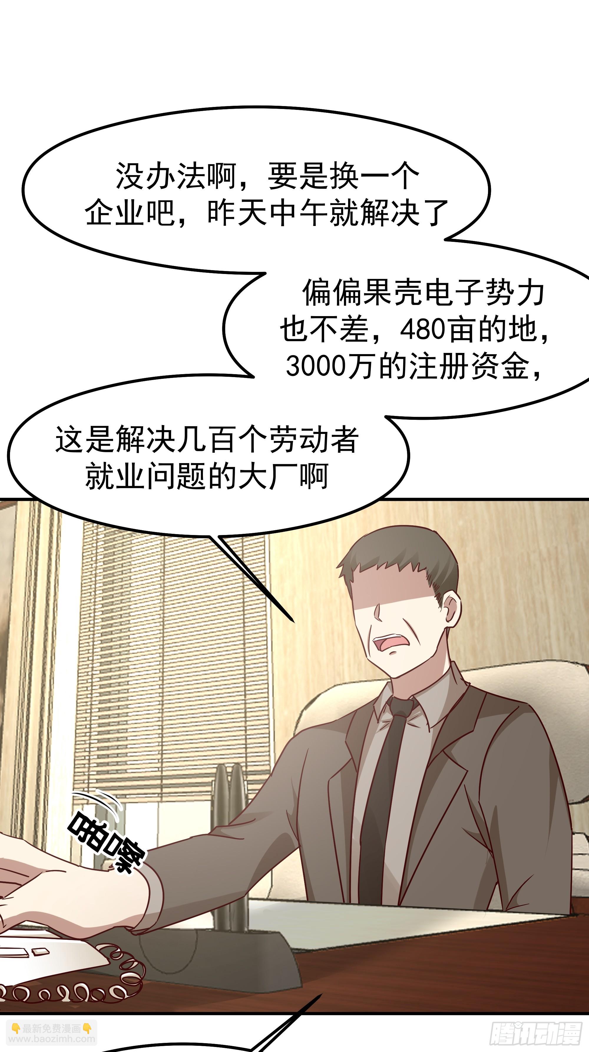 我真沒想重生啊 - 被玩弄於鼓掌之中(2/2) - 2