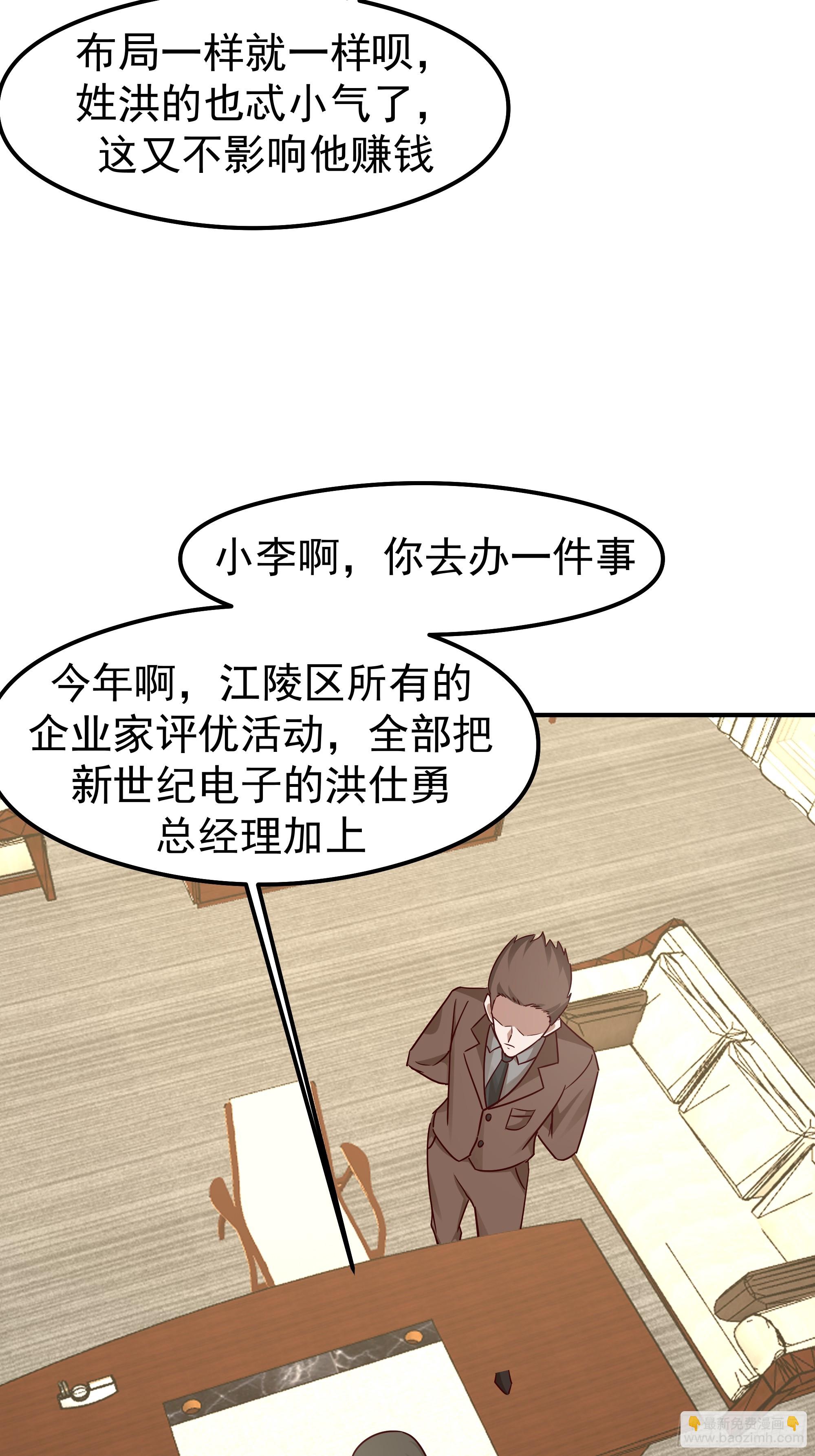 我真沒想重生啊 - 被玩弄於鼓掌之中(2/2) - 3