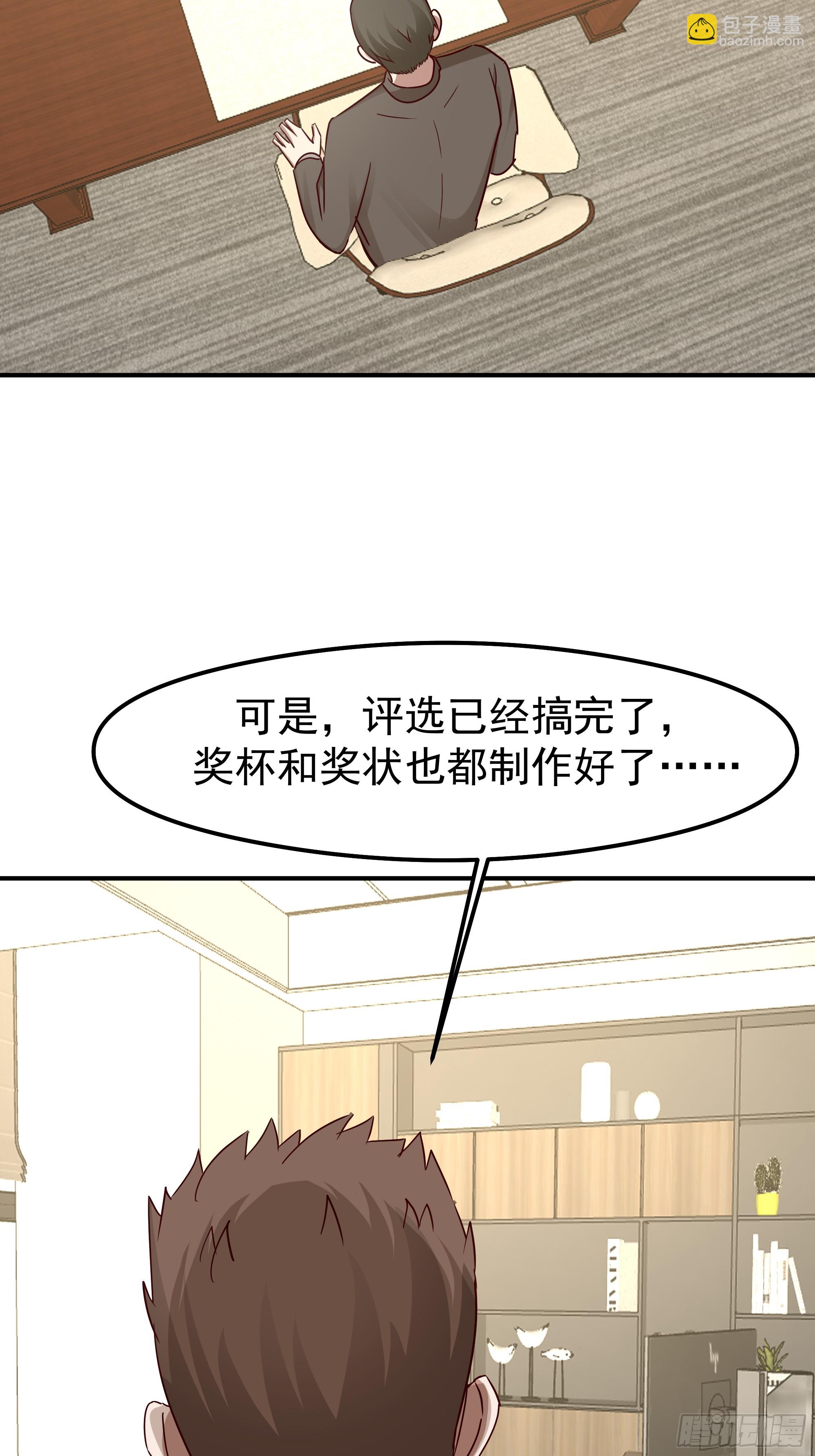 我真沒想重生啊 - 被玩弄於鼓掌之中(2/2) - 4