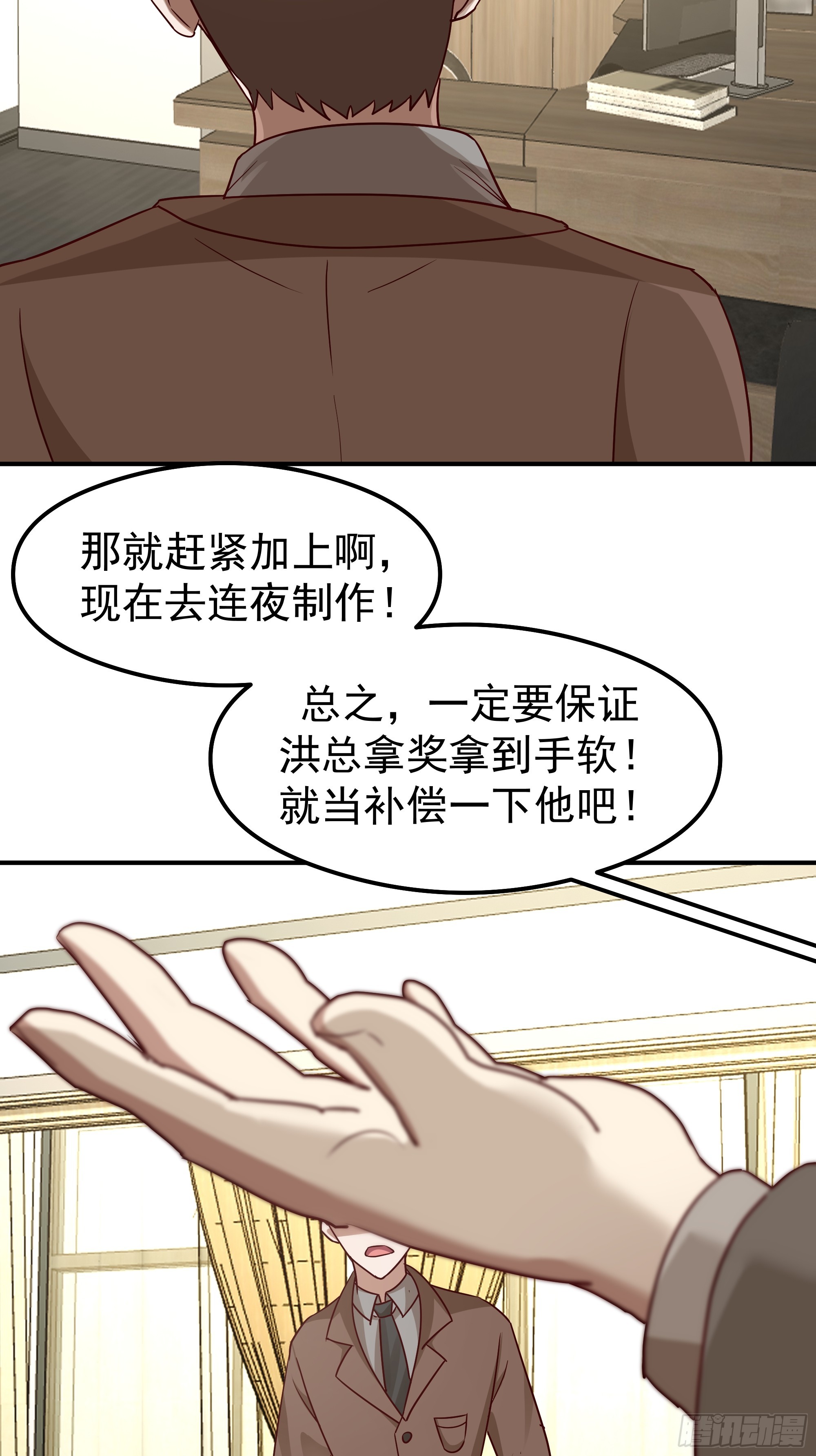 我真沒想重生啊 - 被玩弄於鼓掌之中(2/2) - 5