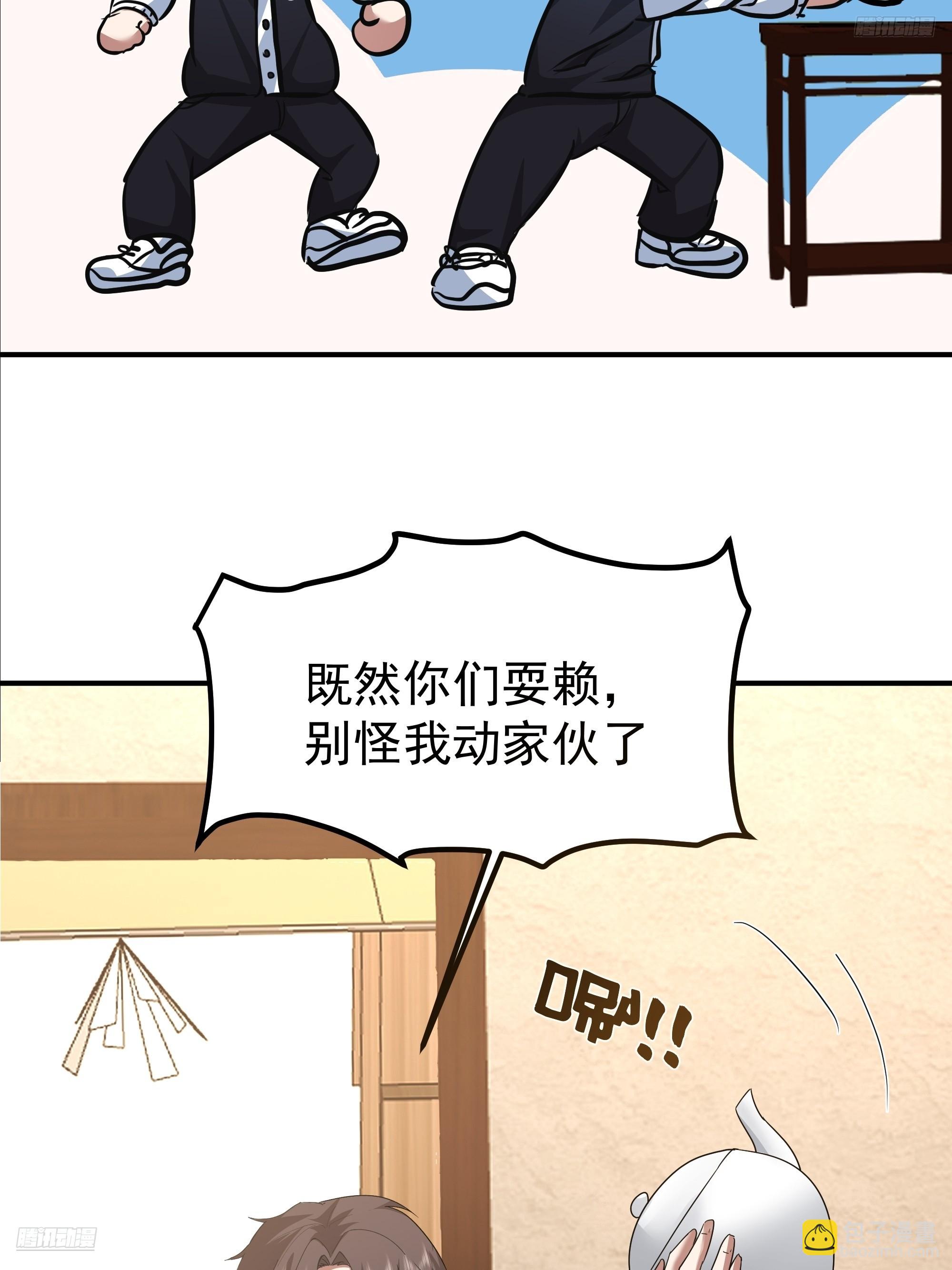 我真沒想重生啊 - 被玩弄於鼓掌之中(1/2) - 8