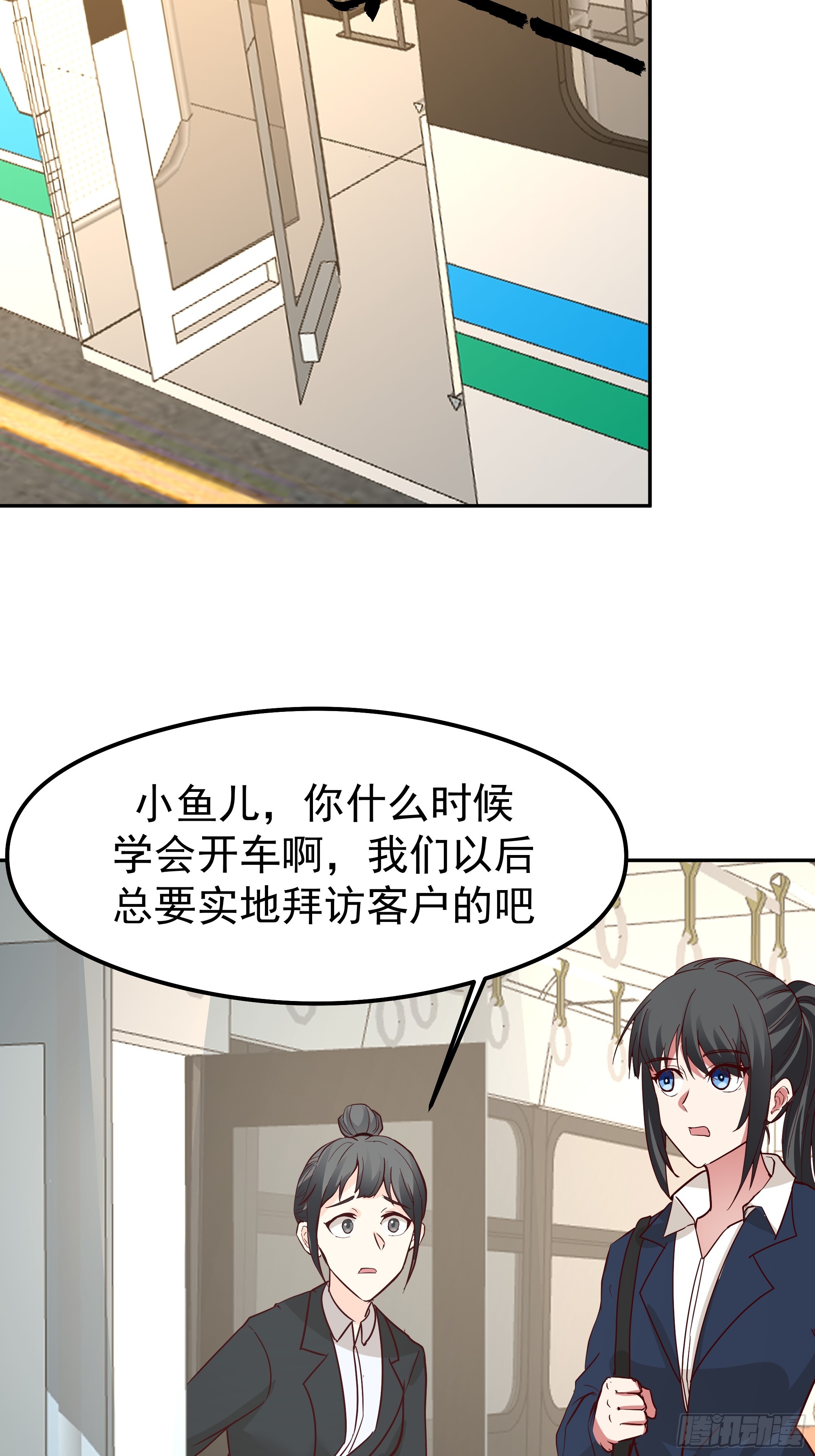 我真沒想重生啊 - 容升律所第一單生意(1/2) - 6