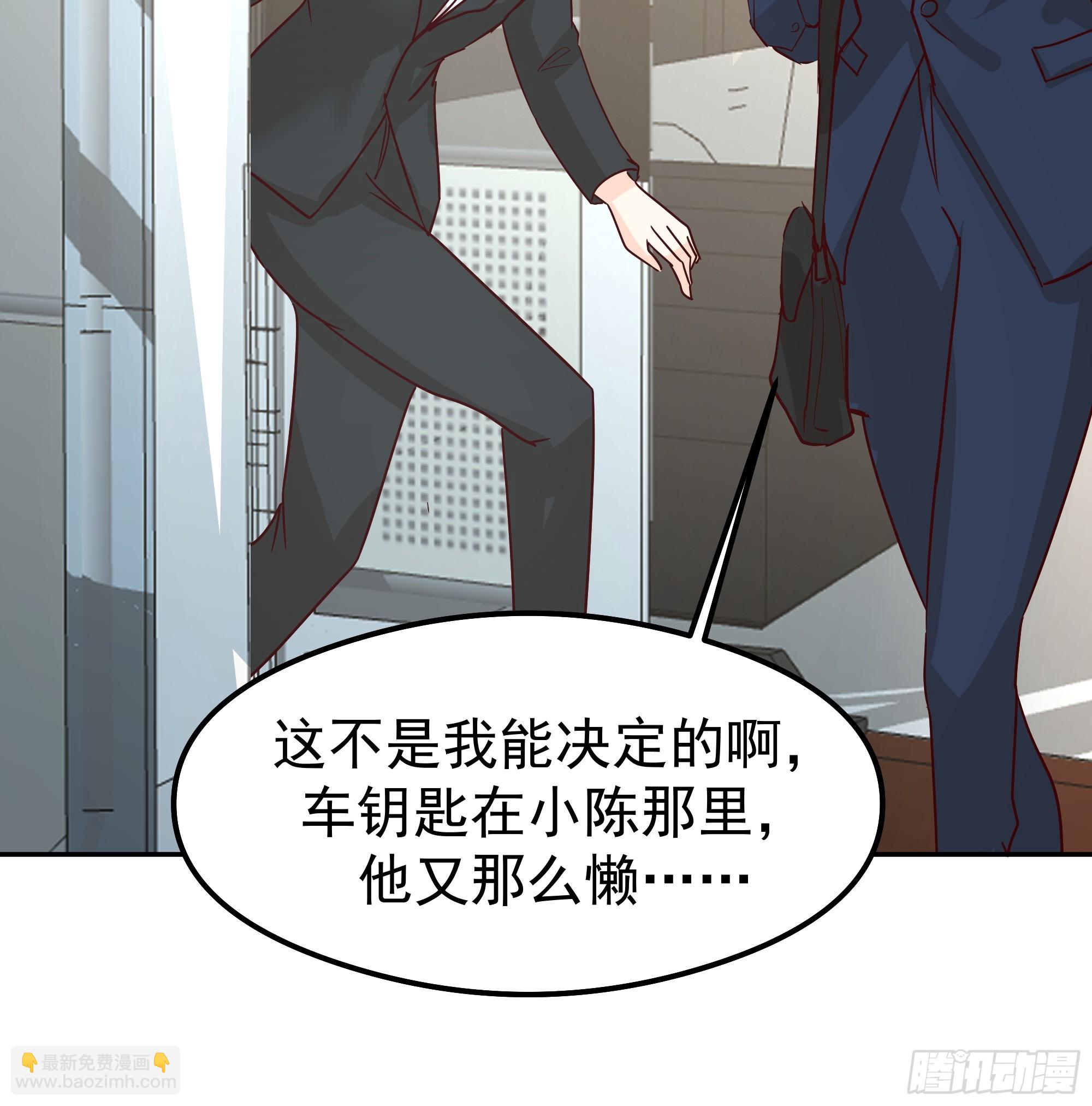 我真沒想重生啊 - 容升律所第一單生意(1/2) - 7