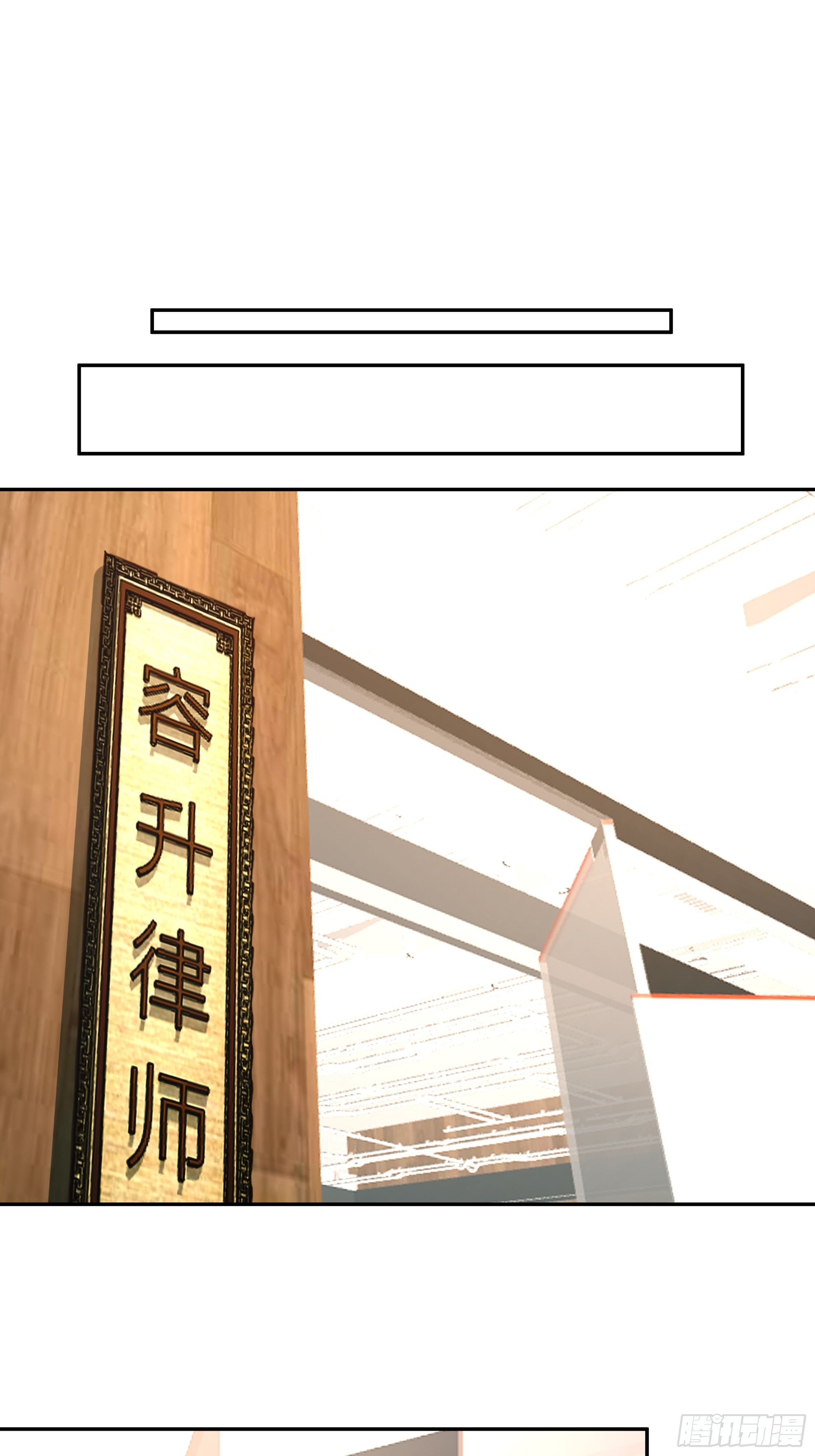 我真沒想重生啊 - 容升律所第一單生意(1/2) - 2