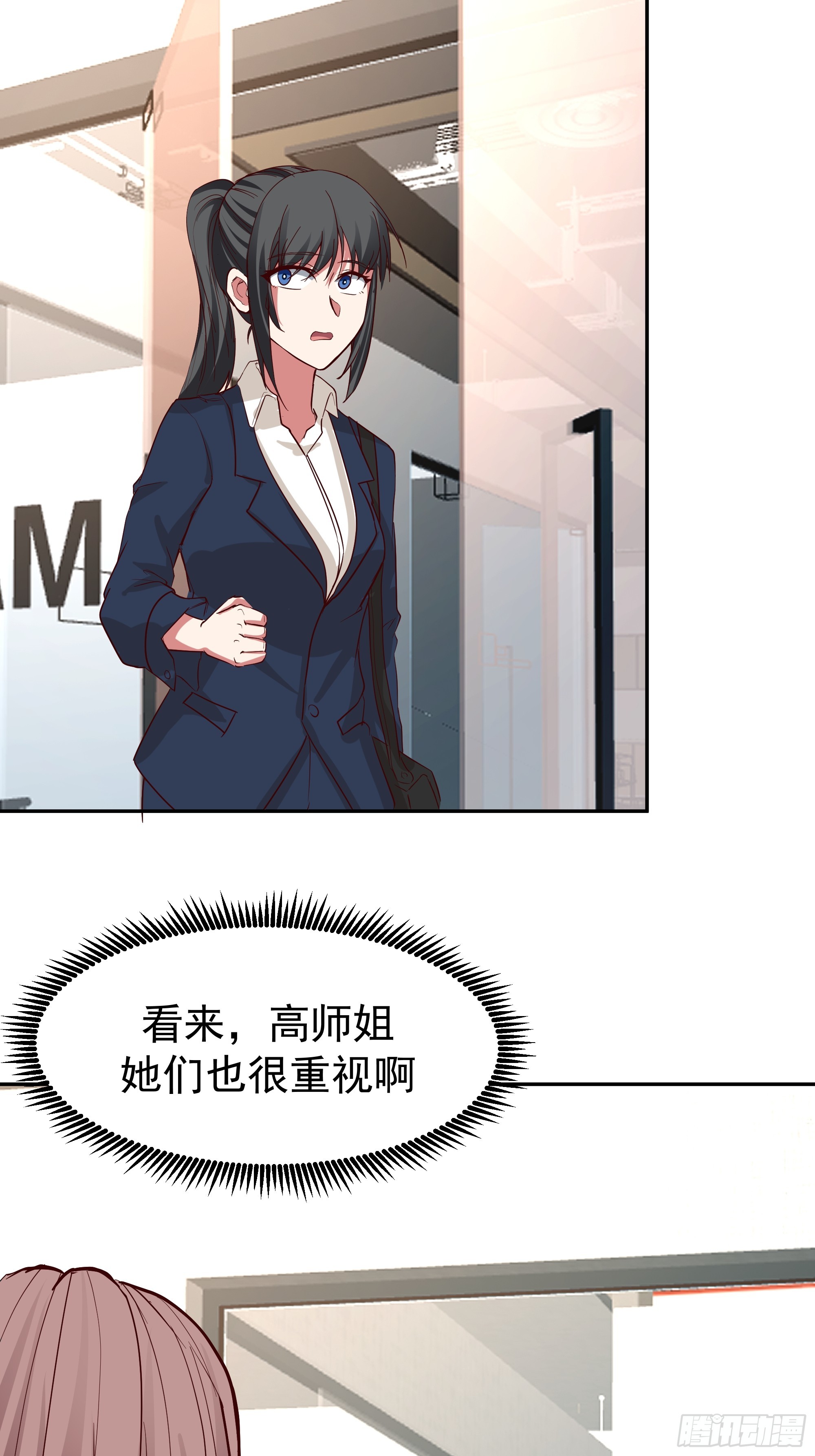 我真沒想重生啊 - 容升律所第一單生意(1/2) - 3