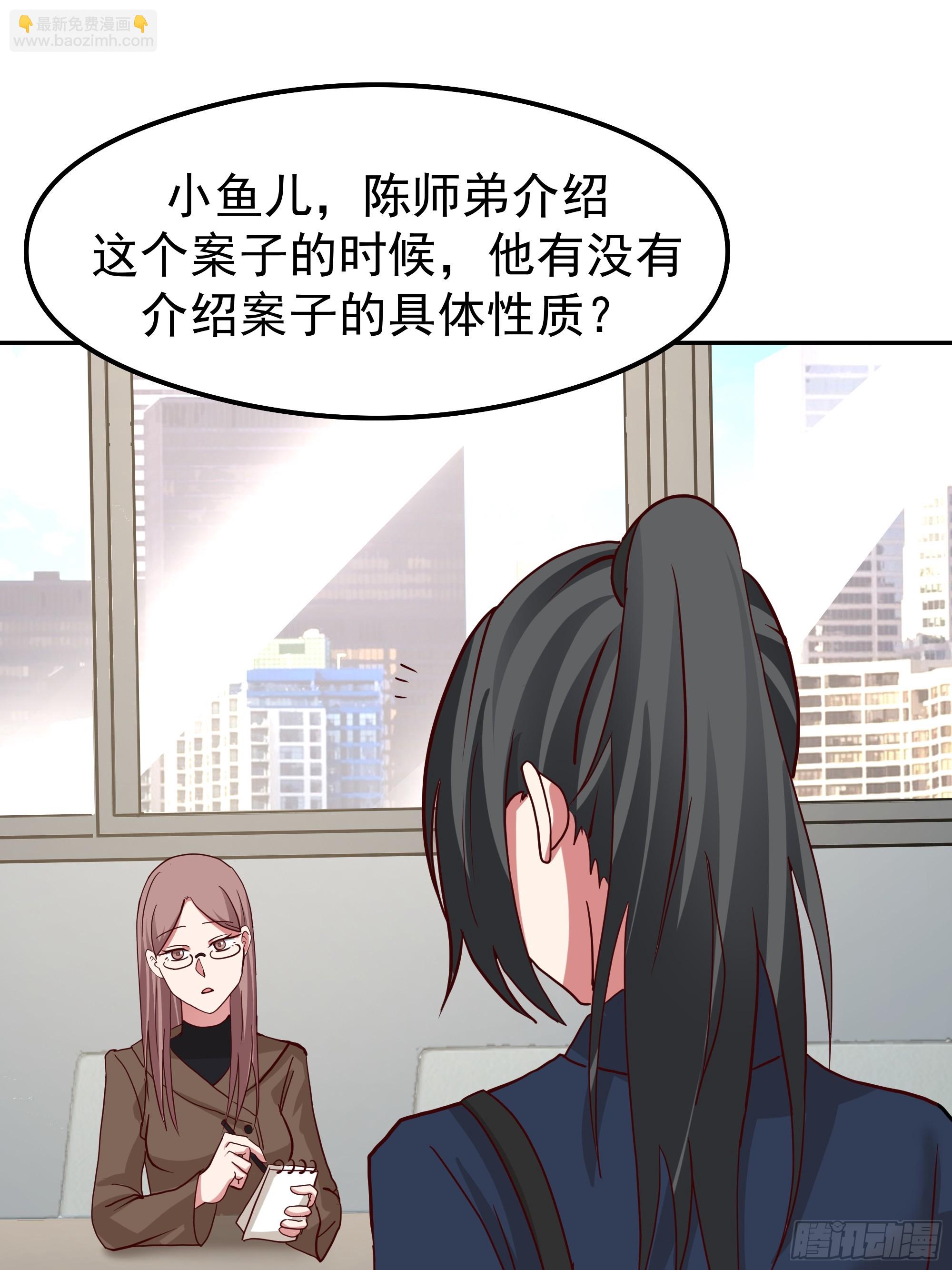 我真沒想重生啊 - 容升律所第一單生意(1/2) - 5