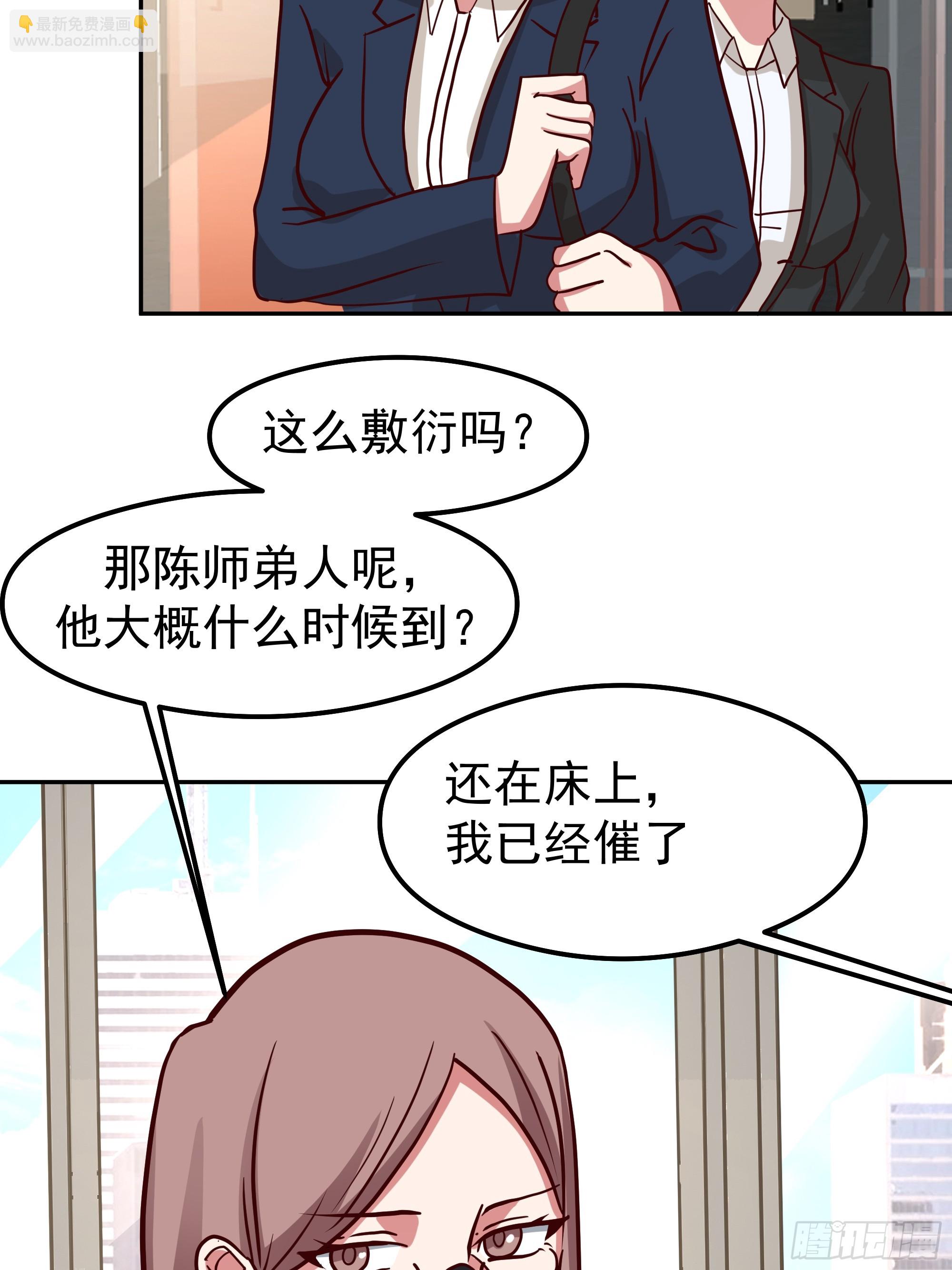 我真沒想重生啊 - 容升律所第一單生意(1/2) - 7