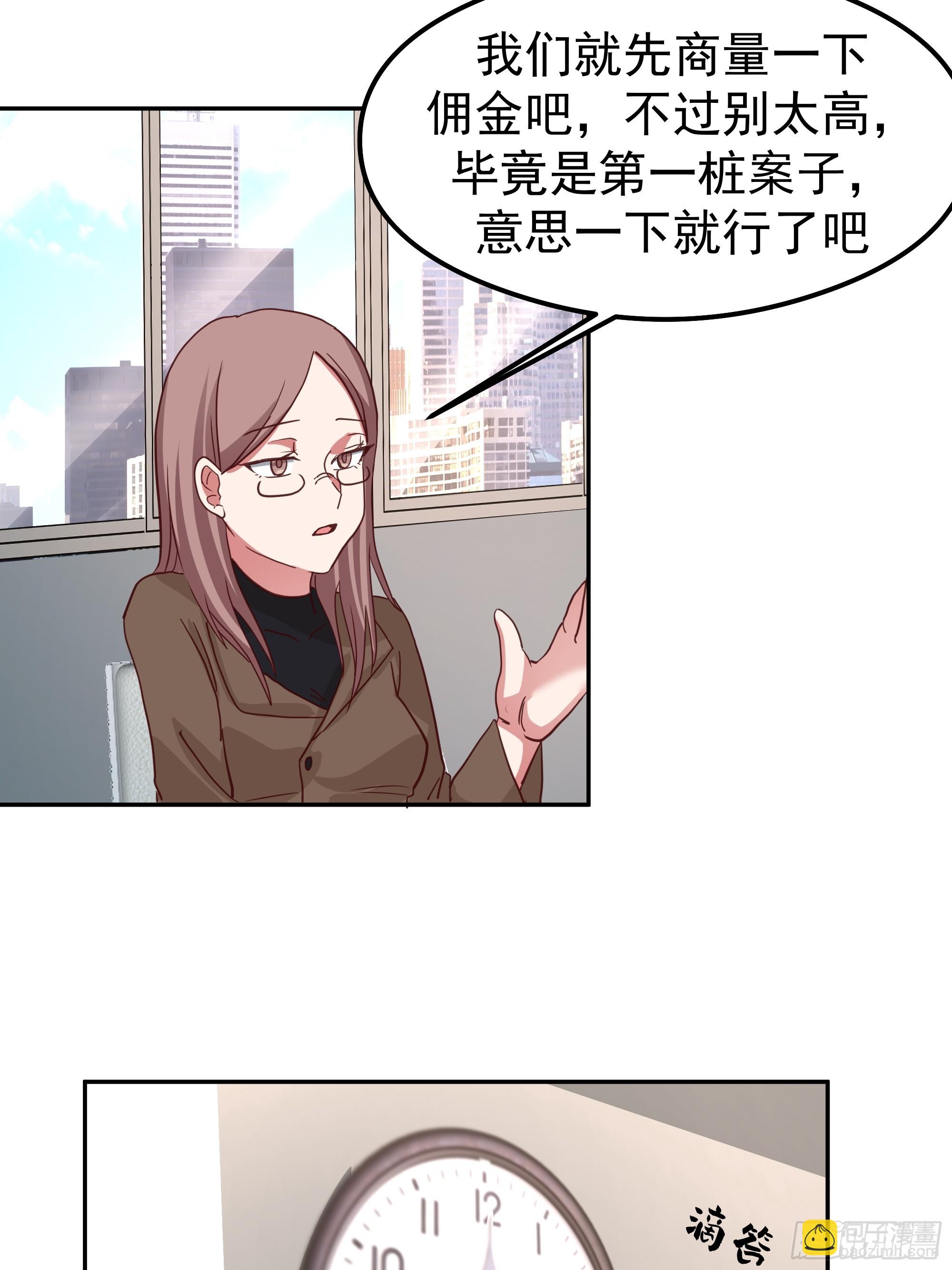 我真沒想重生啊 - 容升律所第一單生意(1/2) - 2