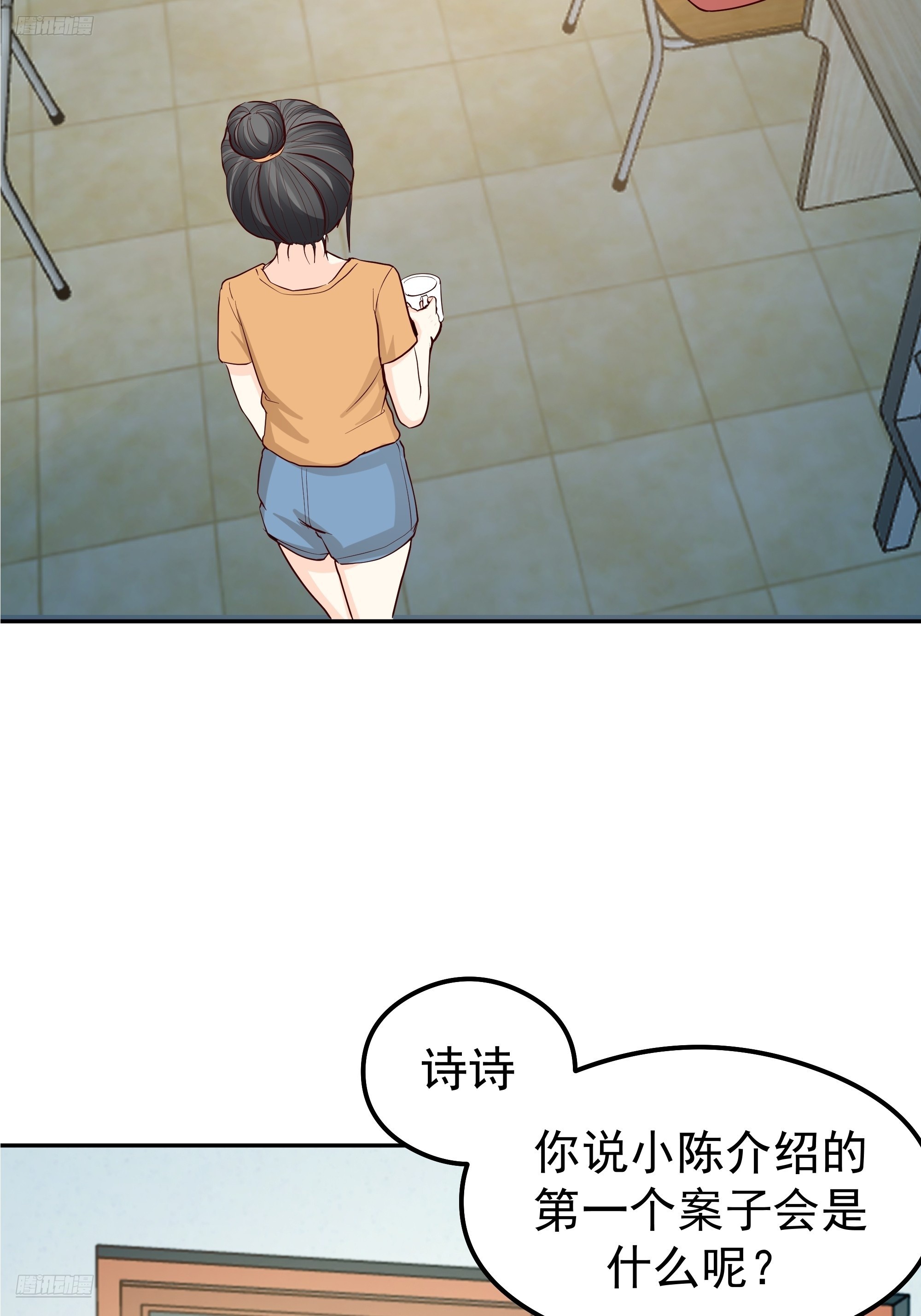 我真沒想重生啊 - 容升律所第一單生意(1/2) - 3